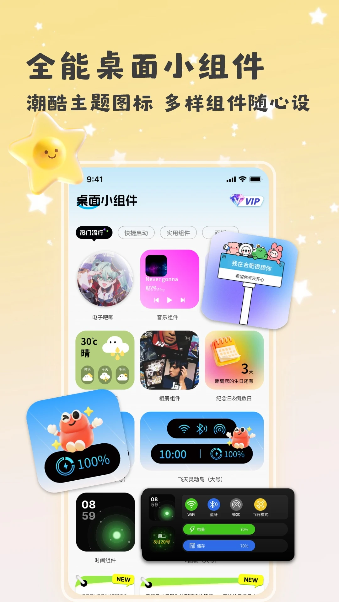 乐玩组件截图
