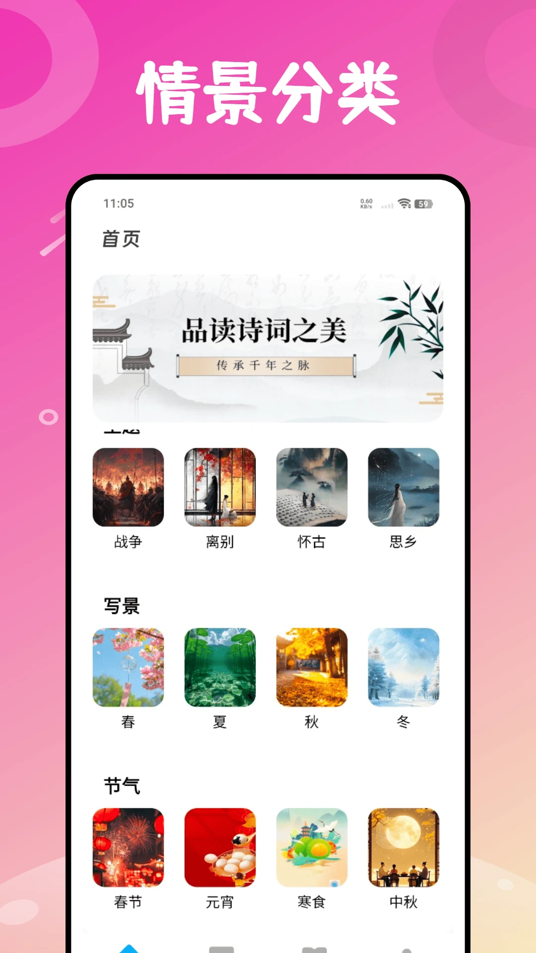 福音图书馆截图
