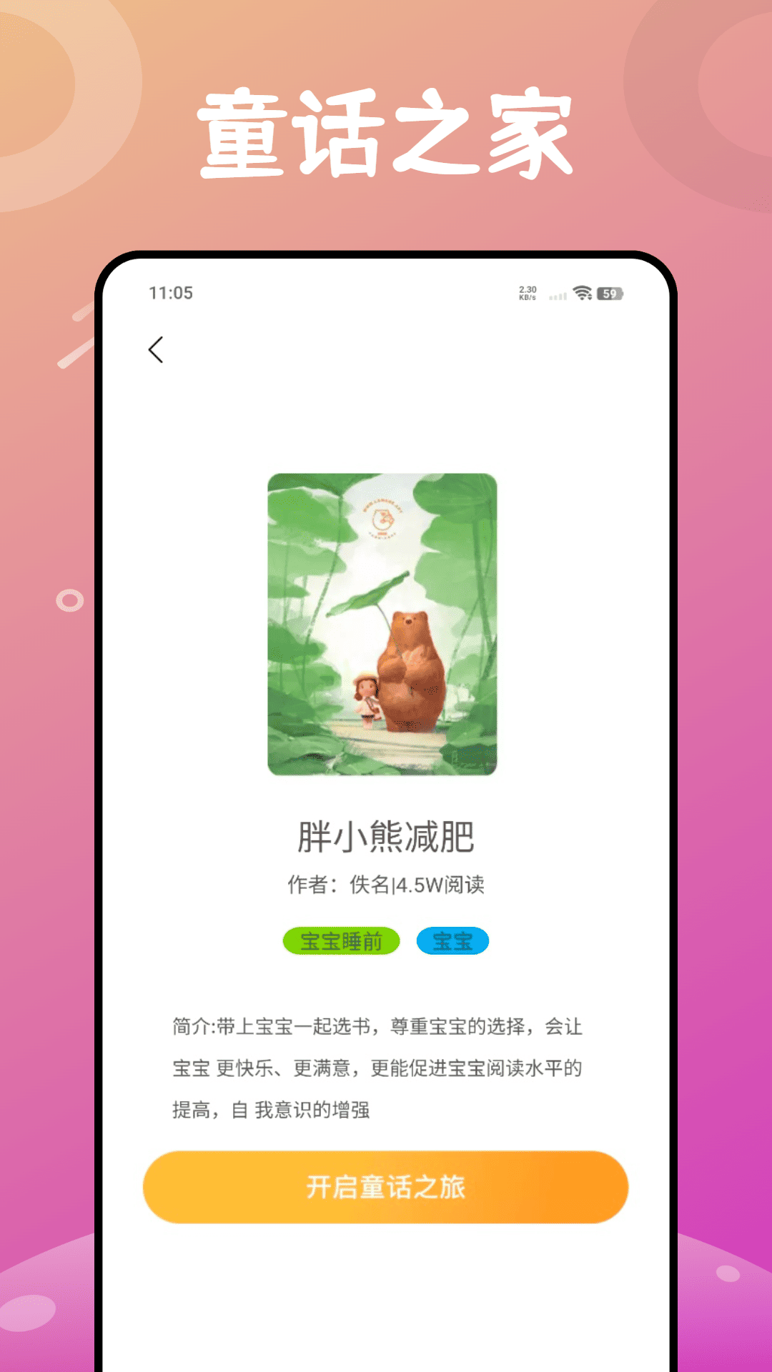 福音图书馆截图
