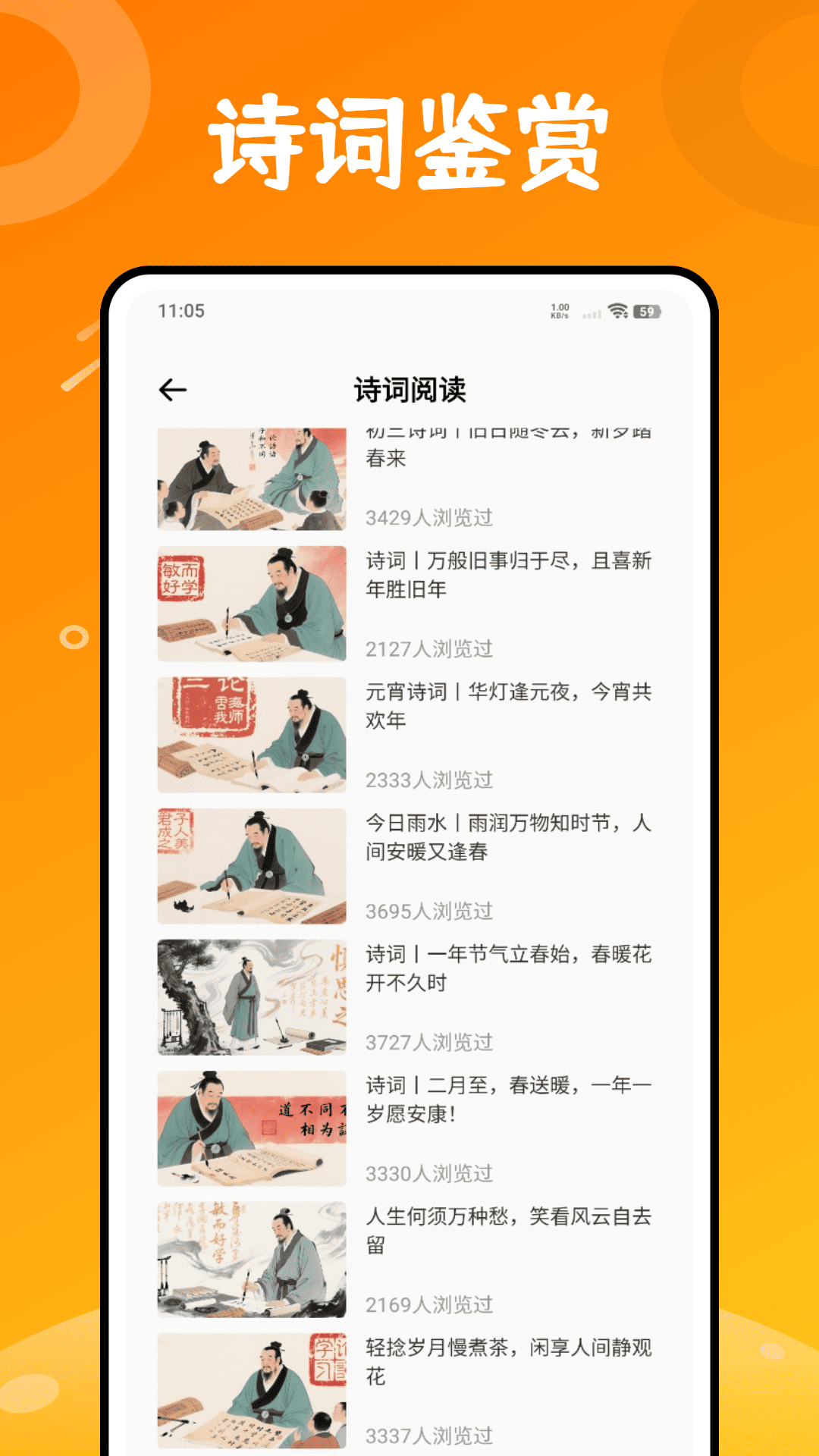 福音图书馆截图