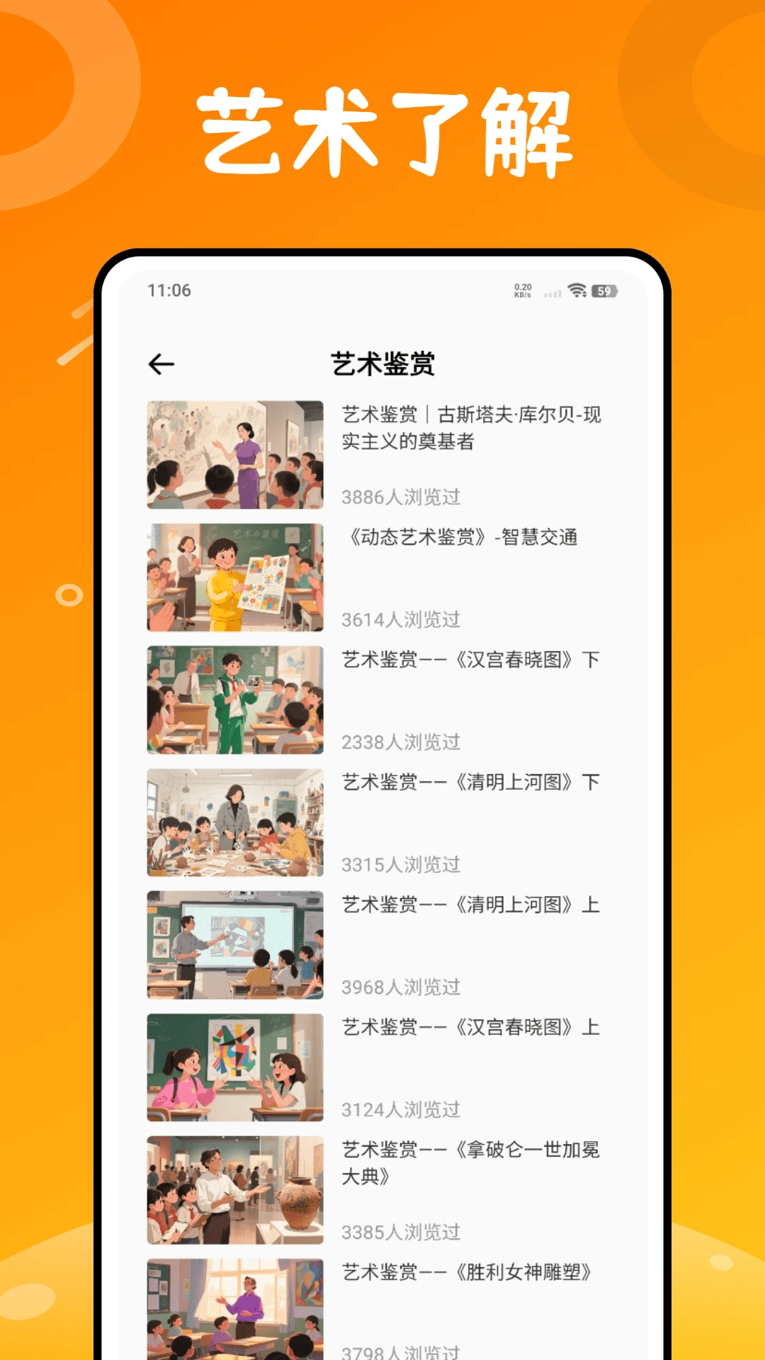 福音图书馆截图