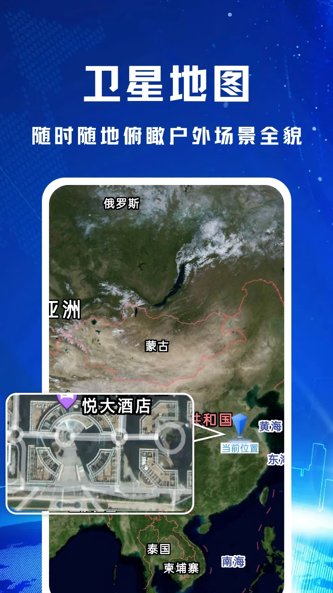 手机导航出行截图