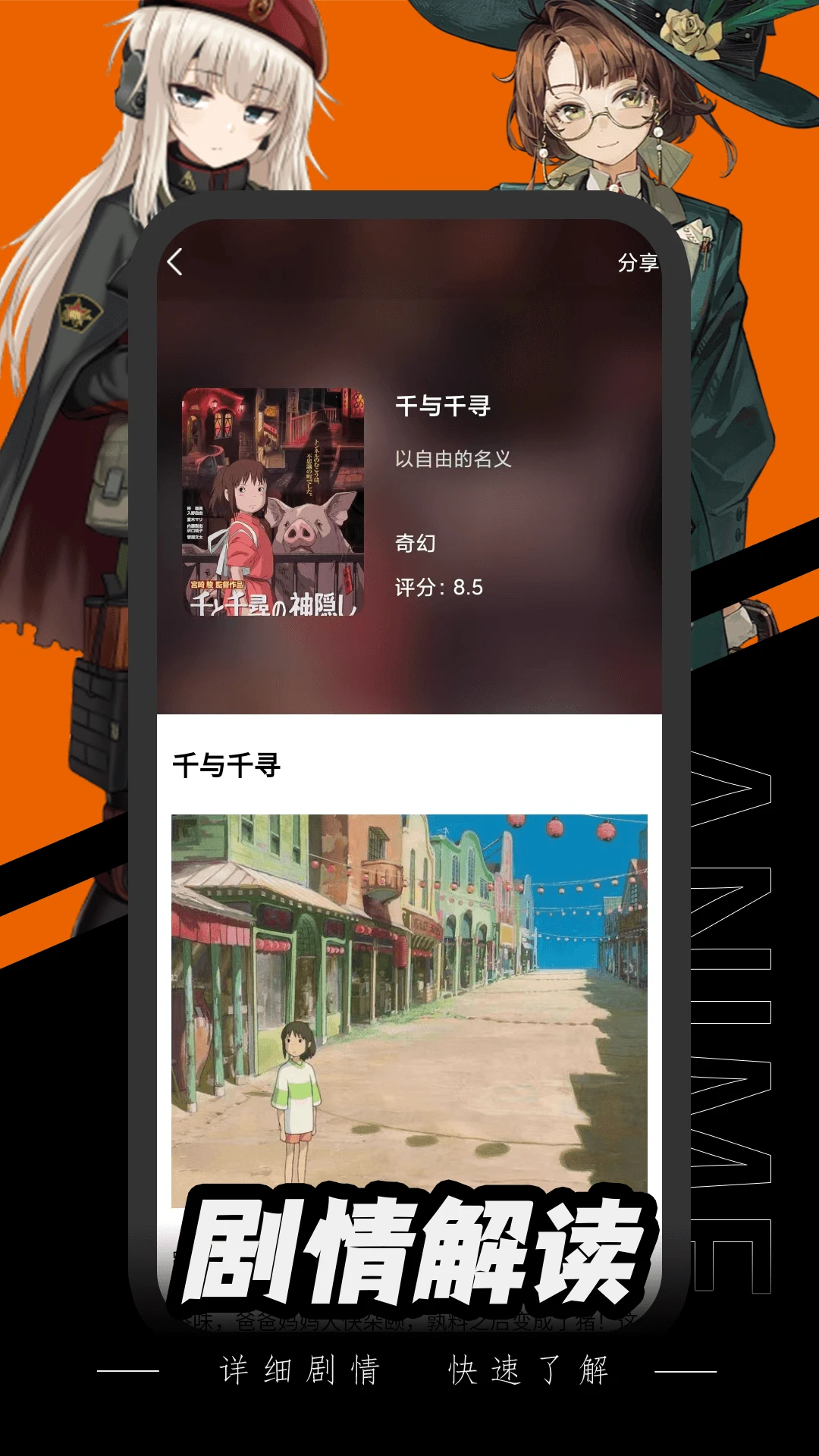 动漫截图
