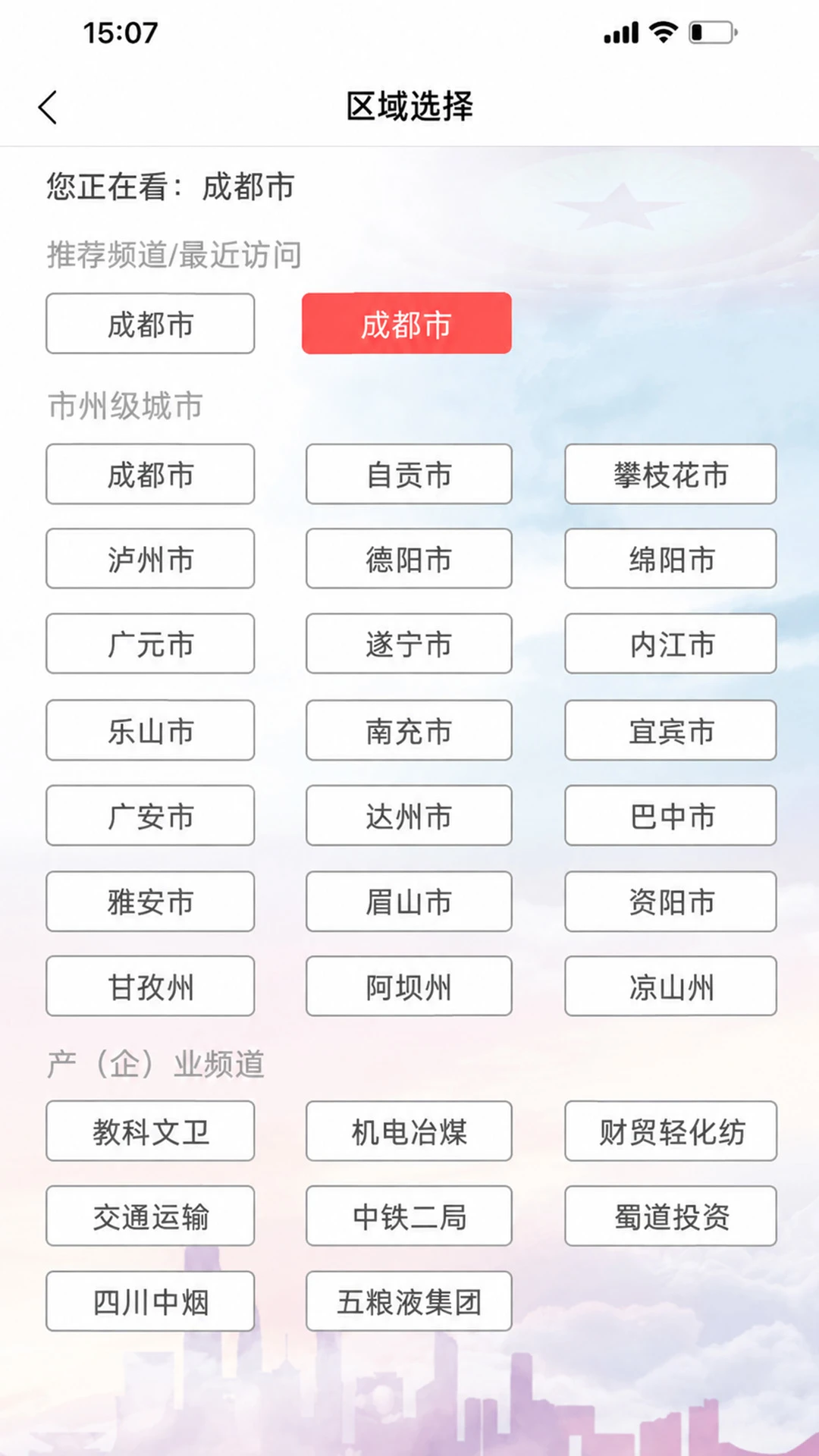 川工之家截图