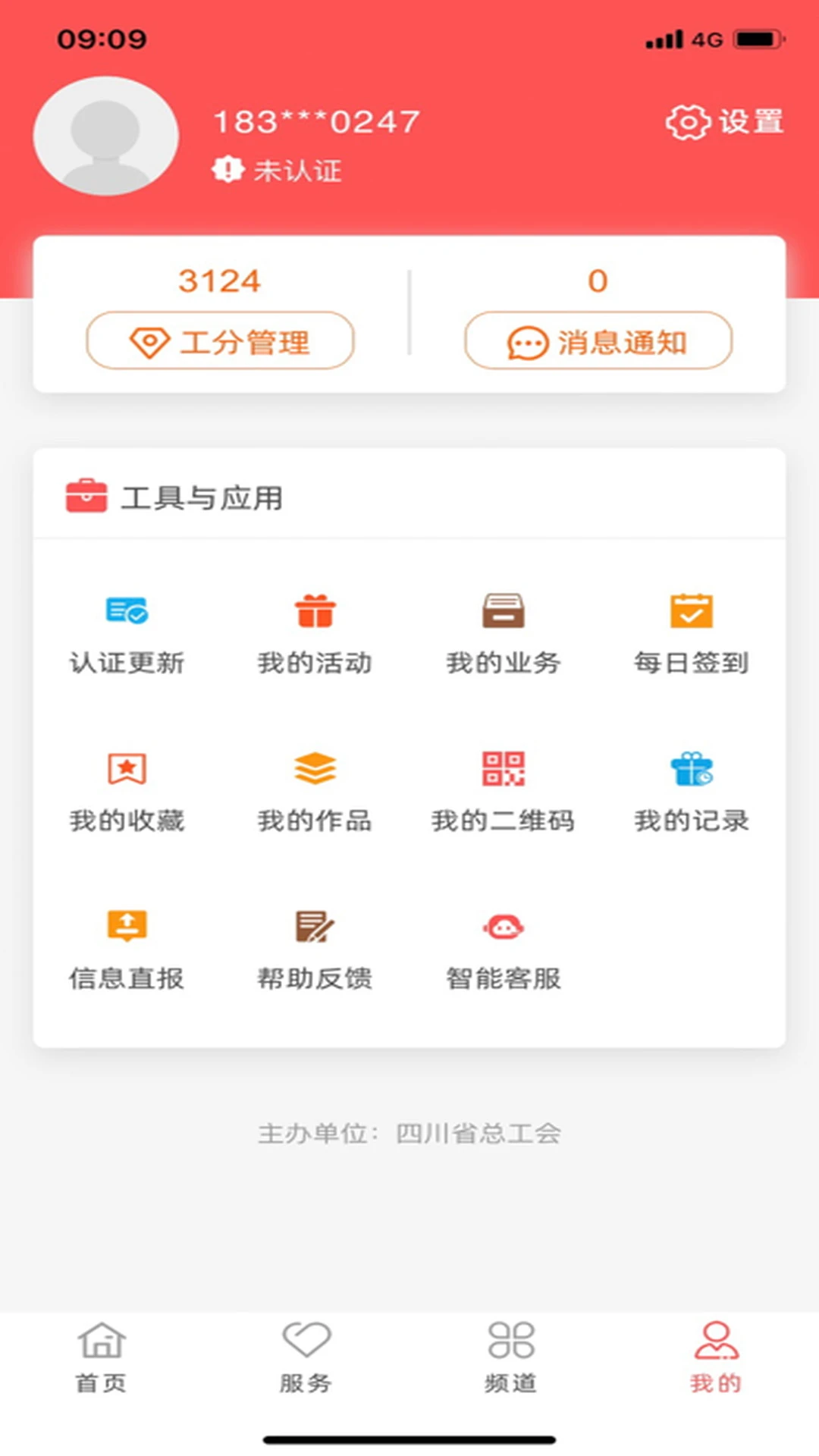 川工之家截图