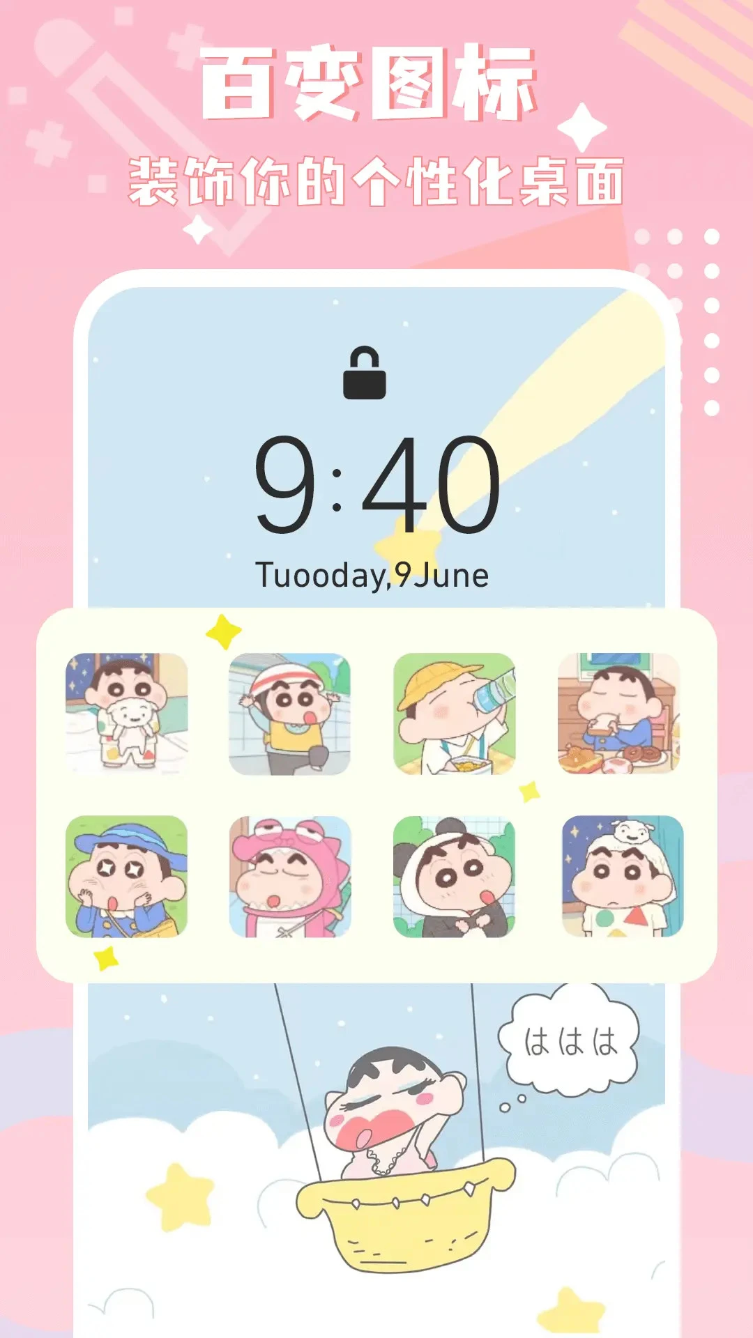 图标精灵截图