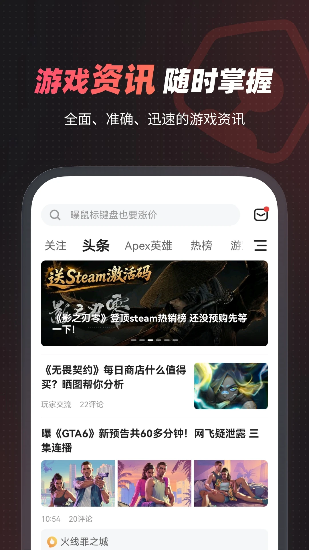 游民星空截图