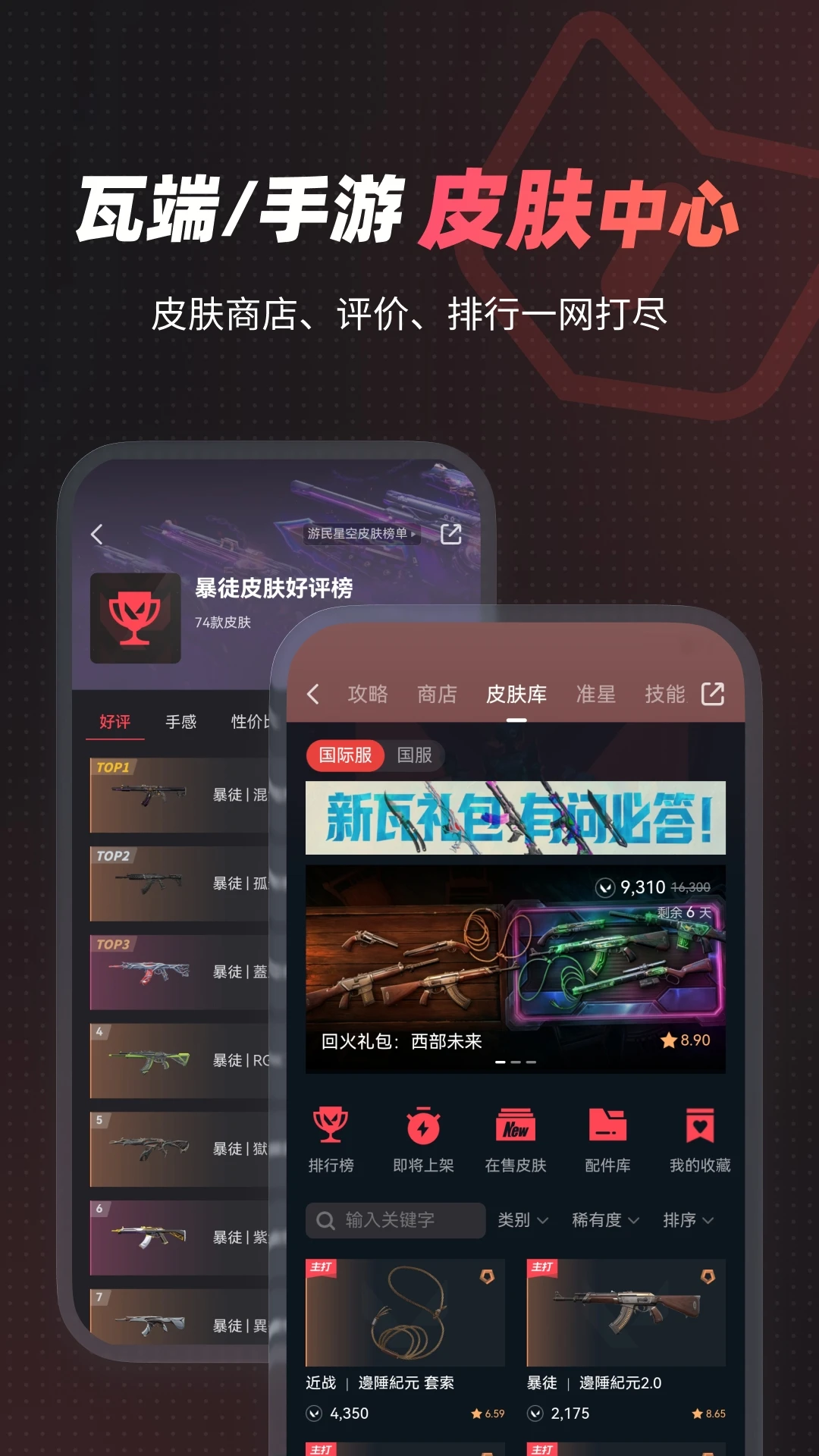 游民星空截图