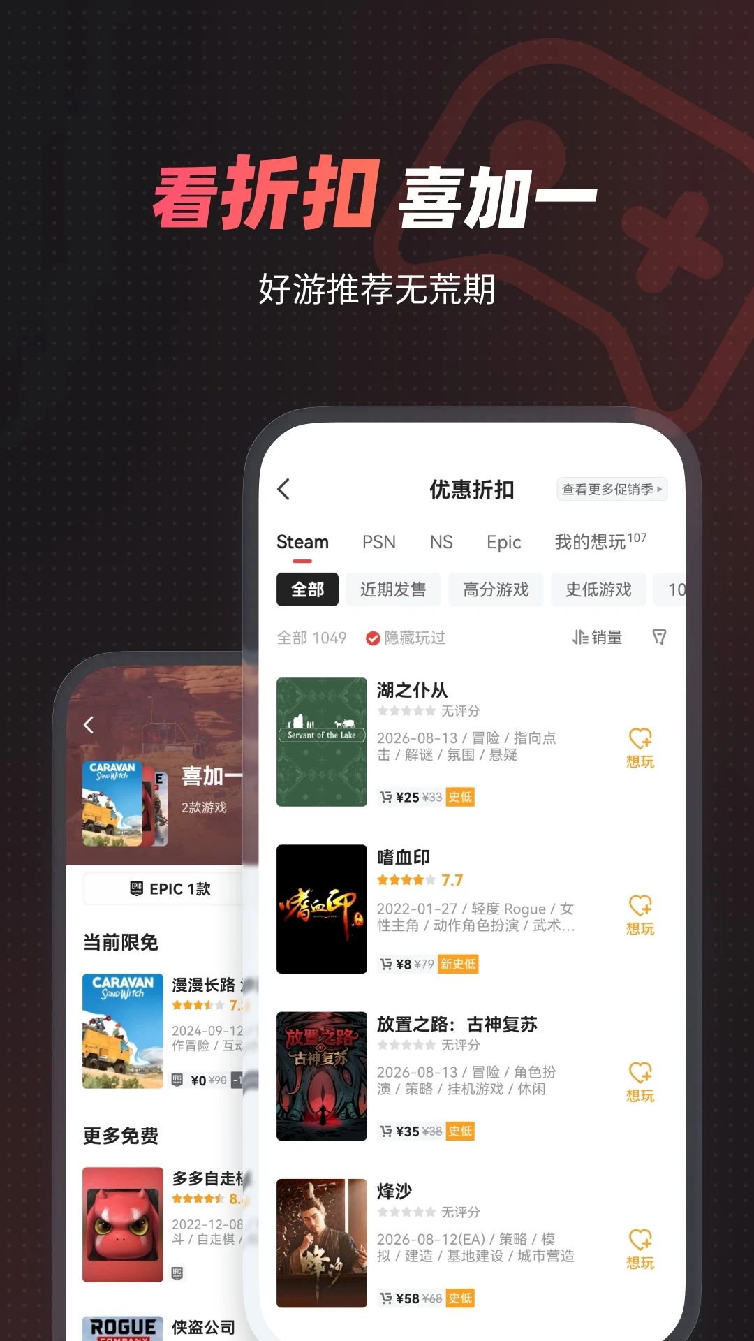 游民星空截图