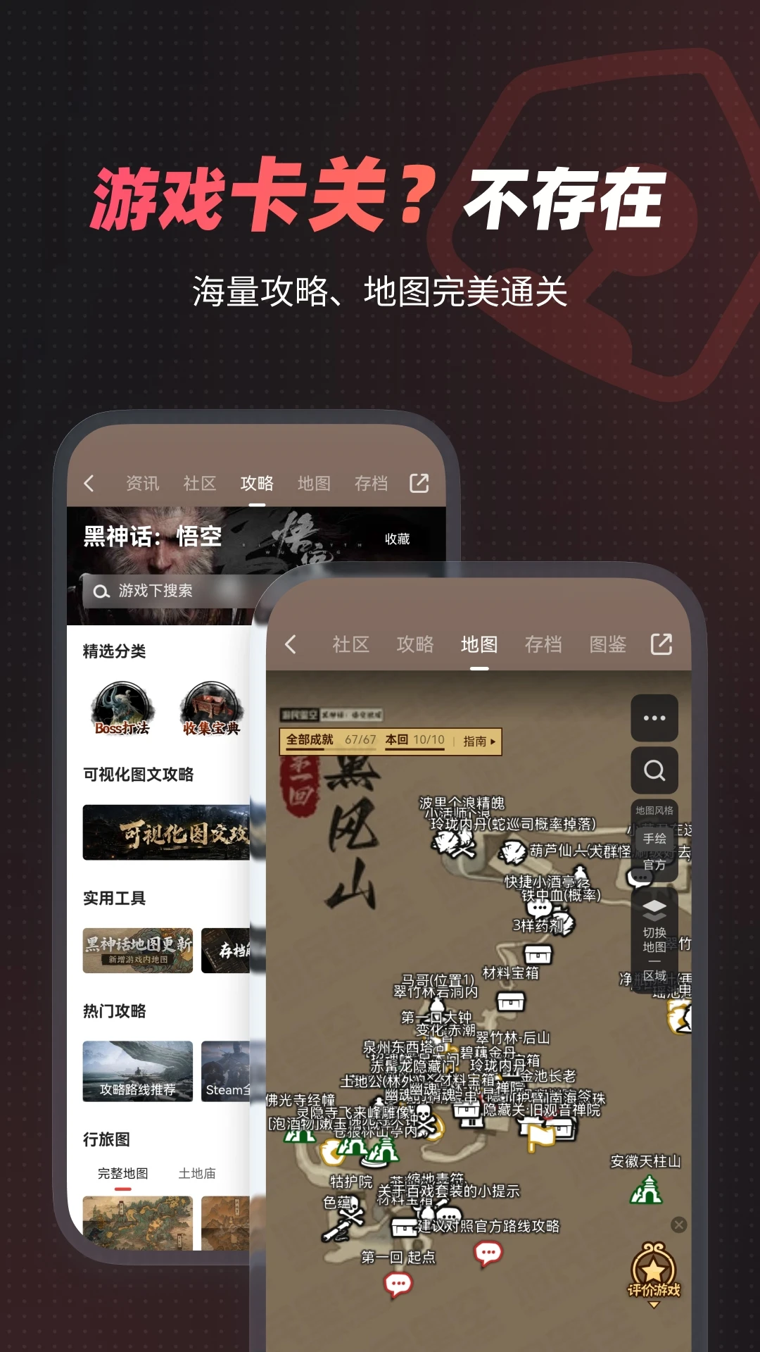 游民星空截图