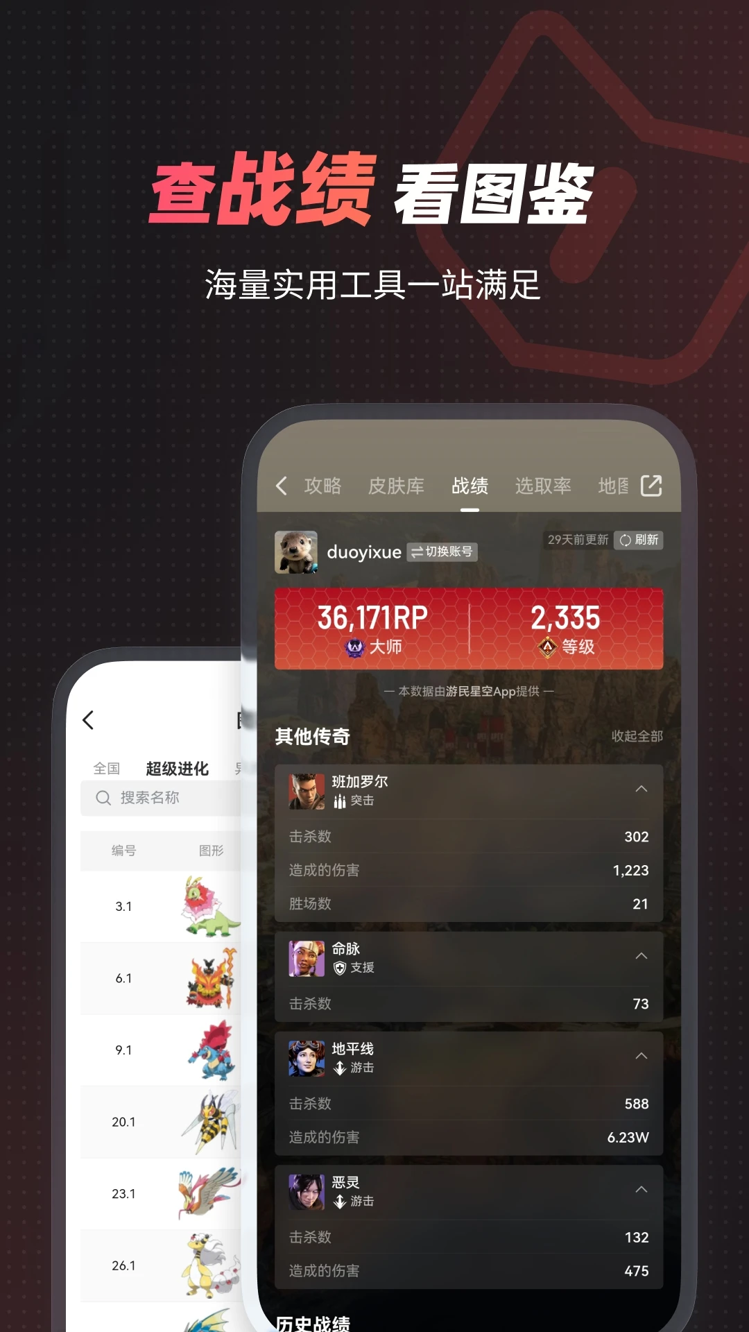 游民星空截图