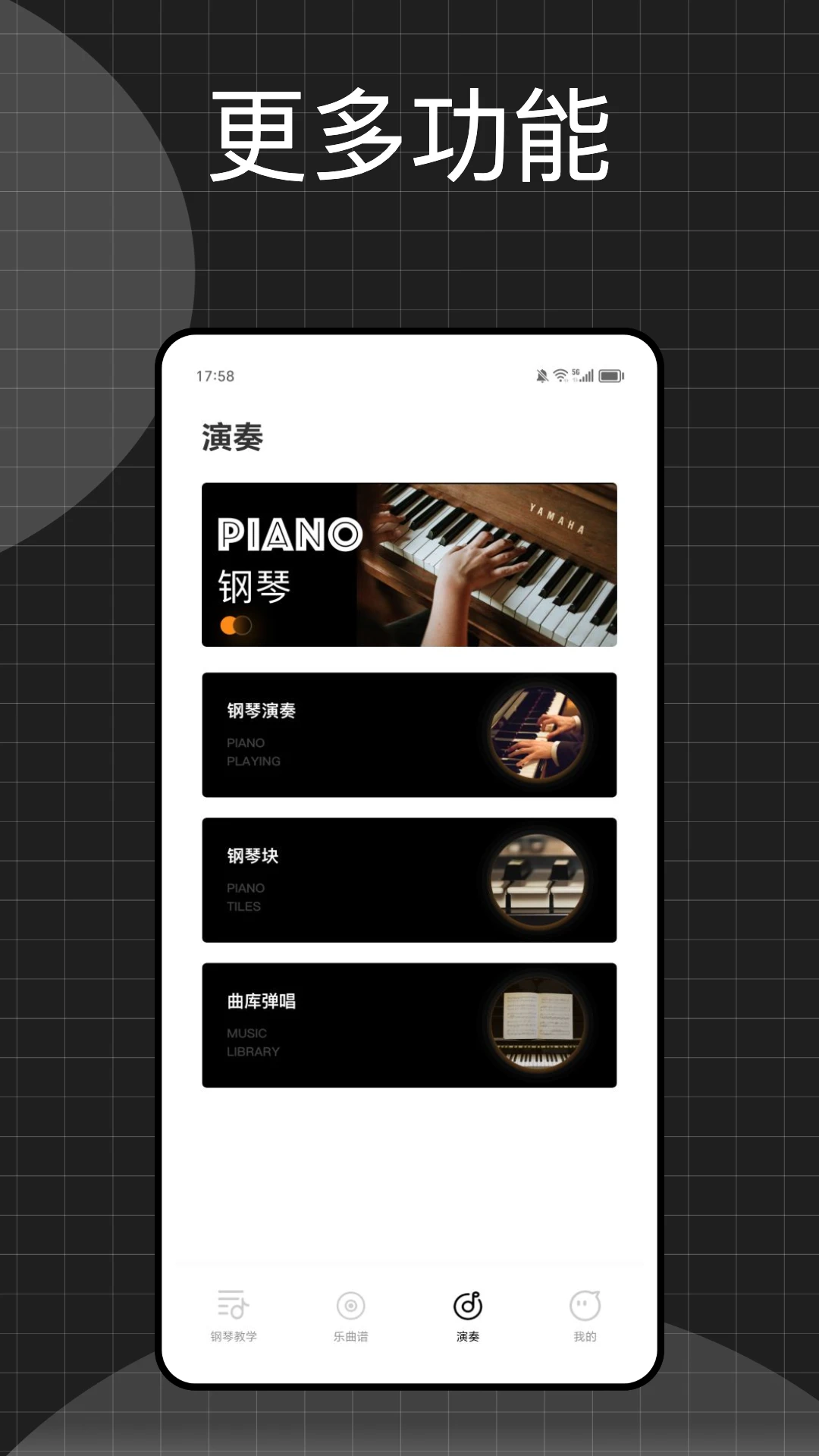 钢琴 for iPhone截图