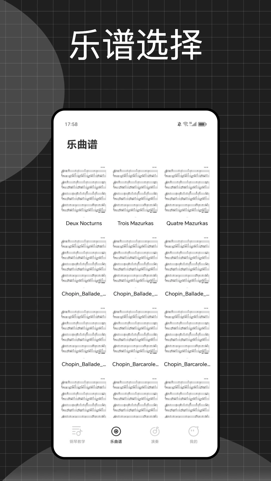 钢琴 for iPhone截图