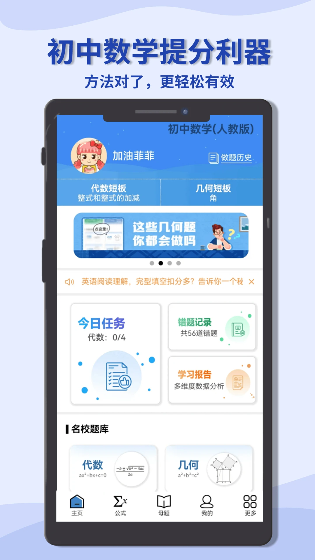 初中数学宝典截图