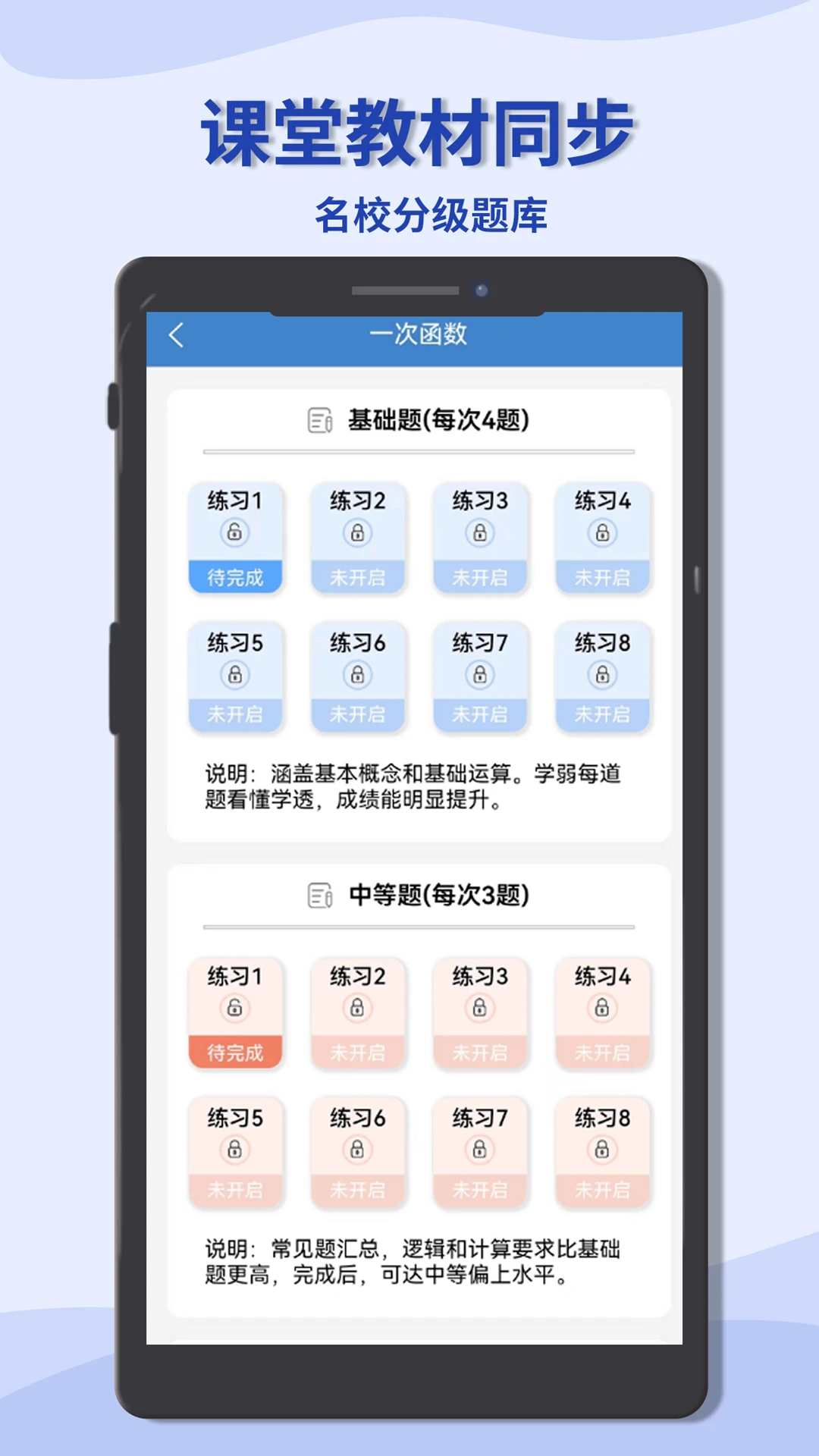 初中数学宝典截图