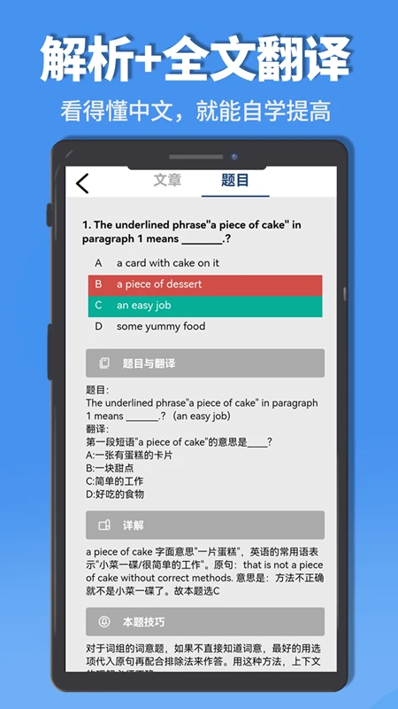 初中完形阅读截图
