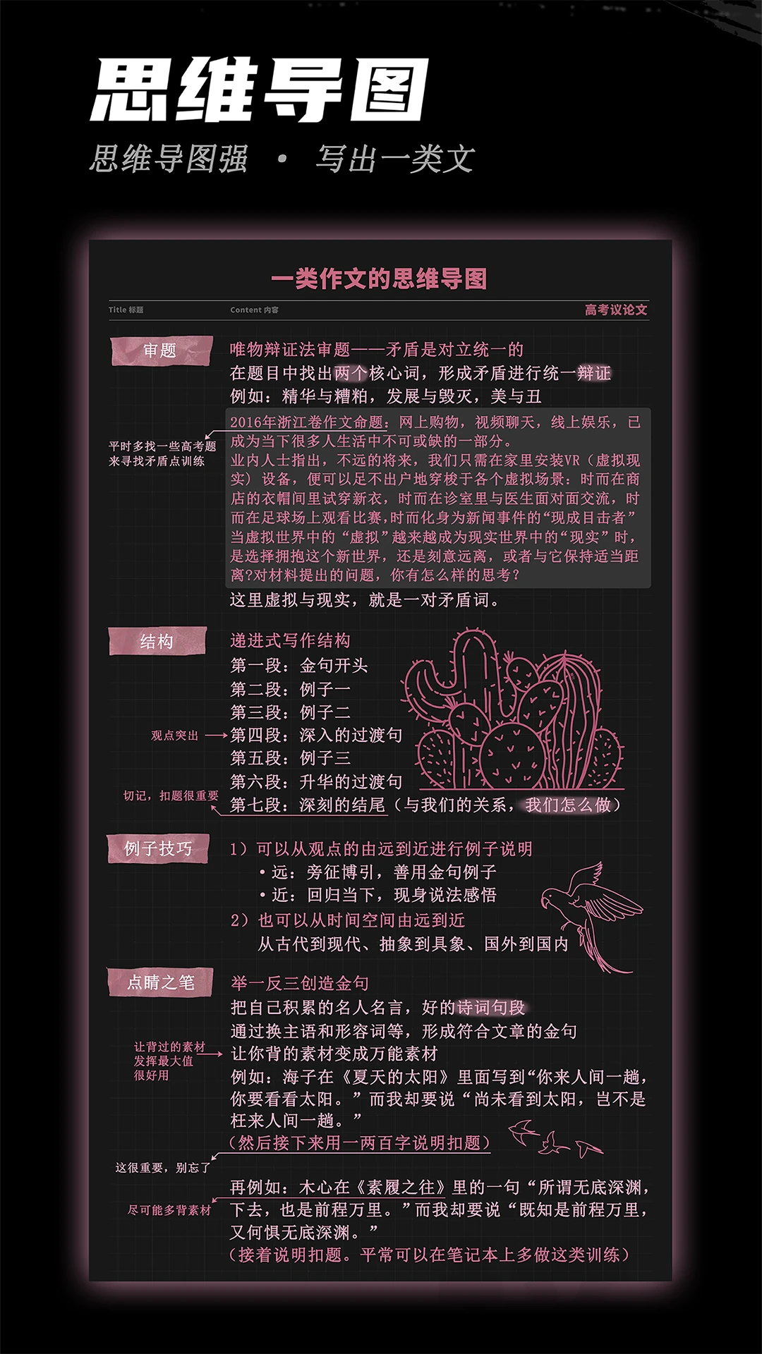 稿好语文截图