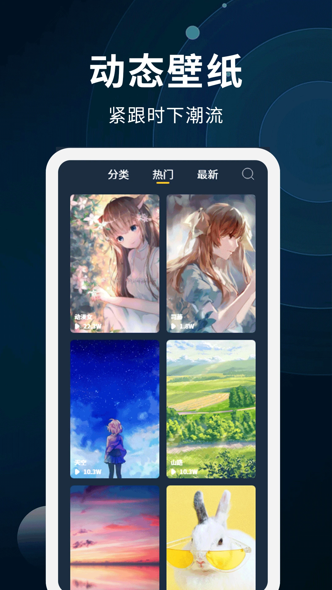 动态壁纸制作截图