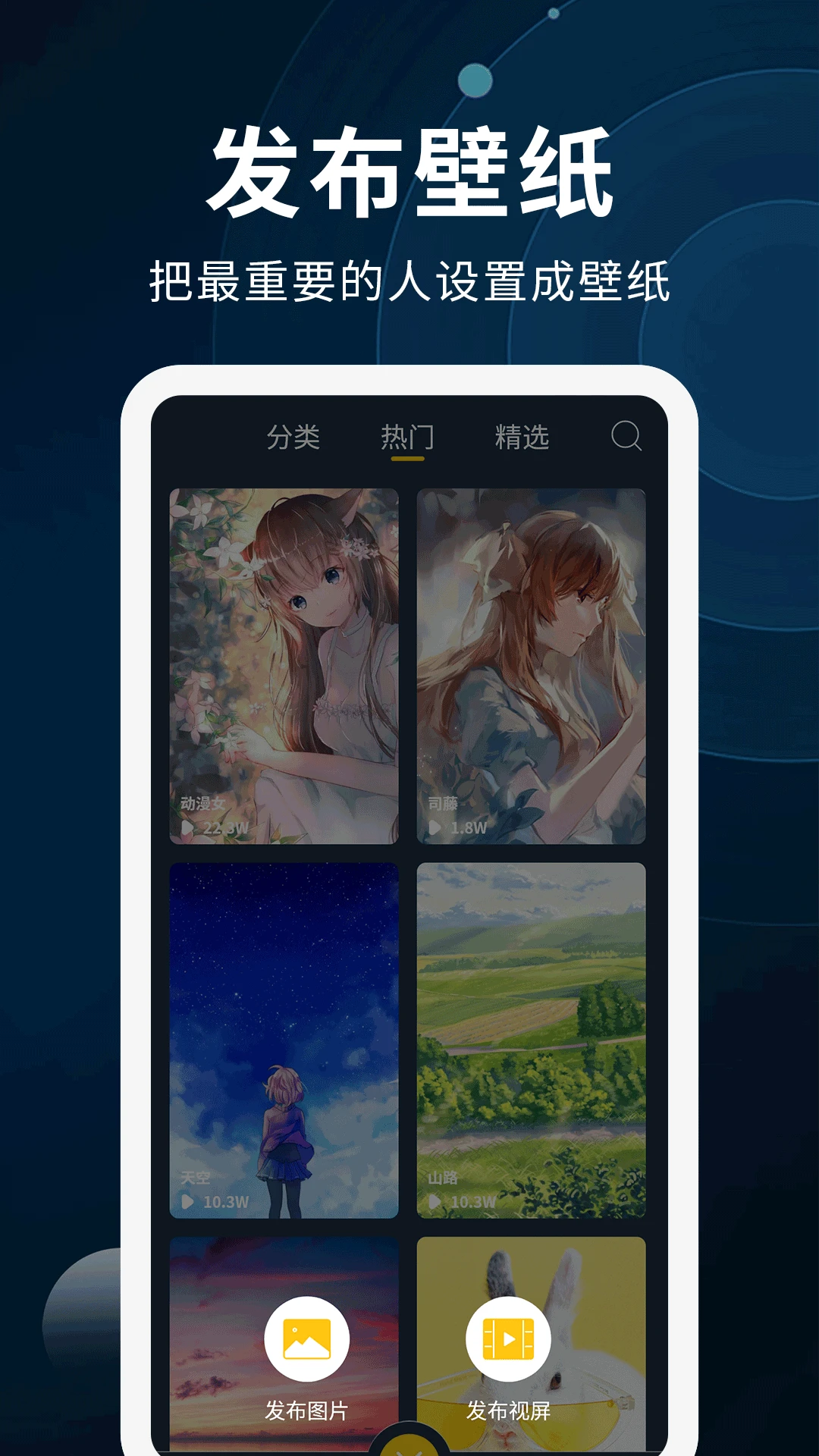动态壁纸制作截图