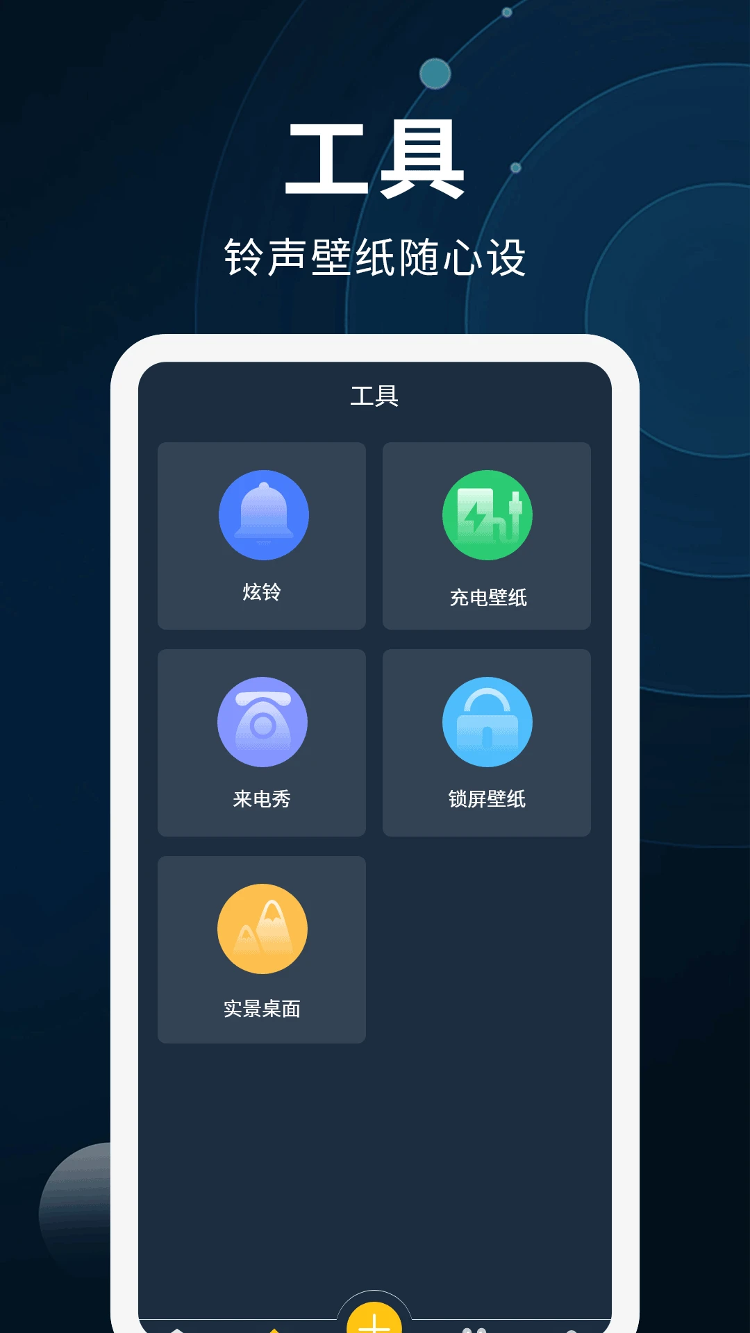 动态壁纸制作截图