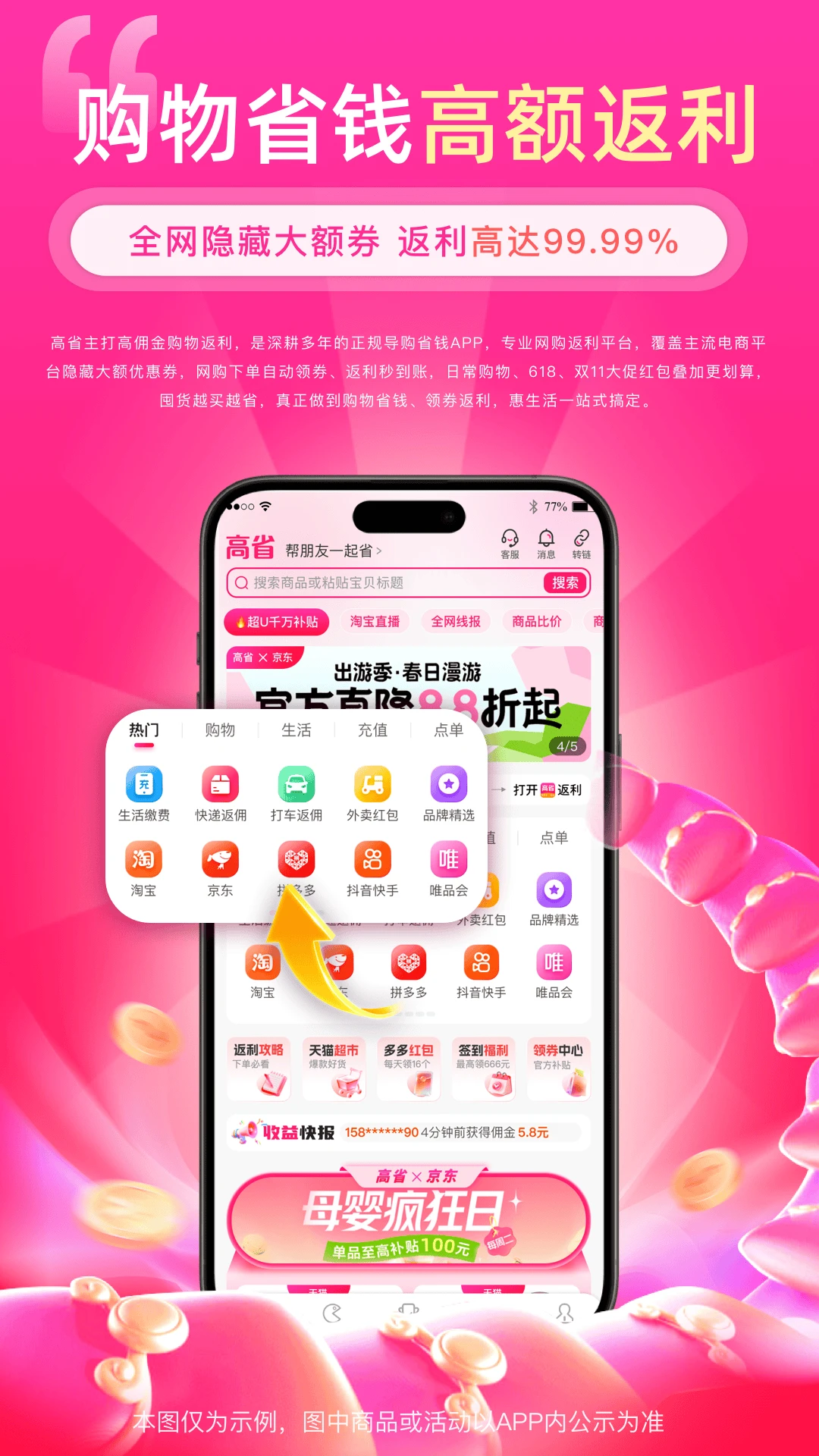 高省截图