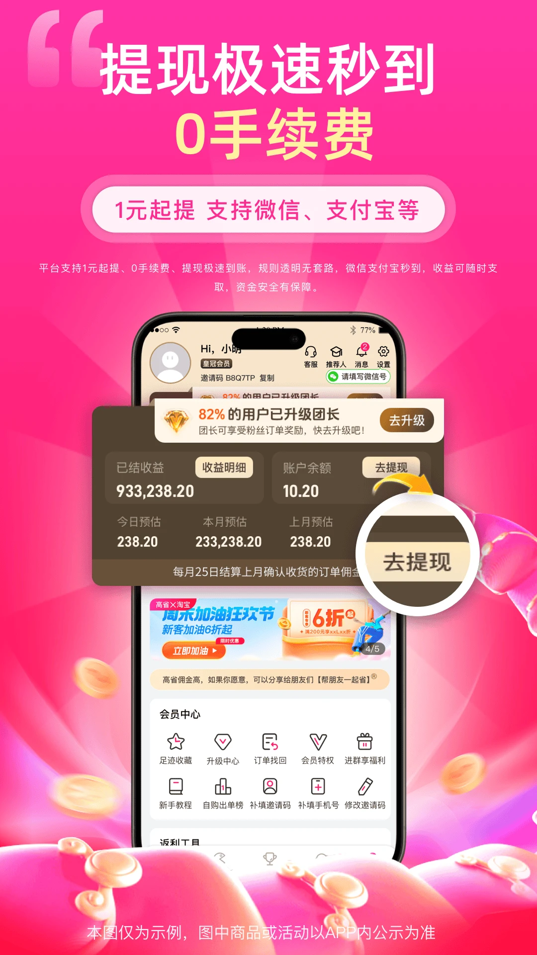 高省截图