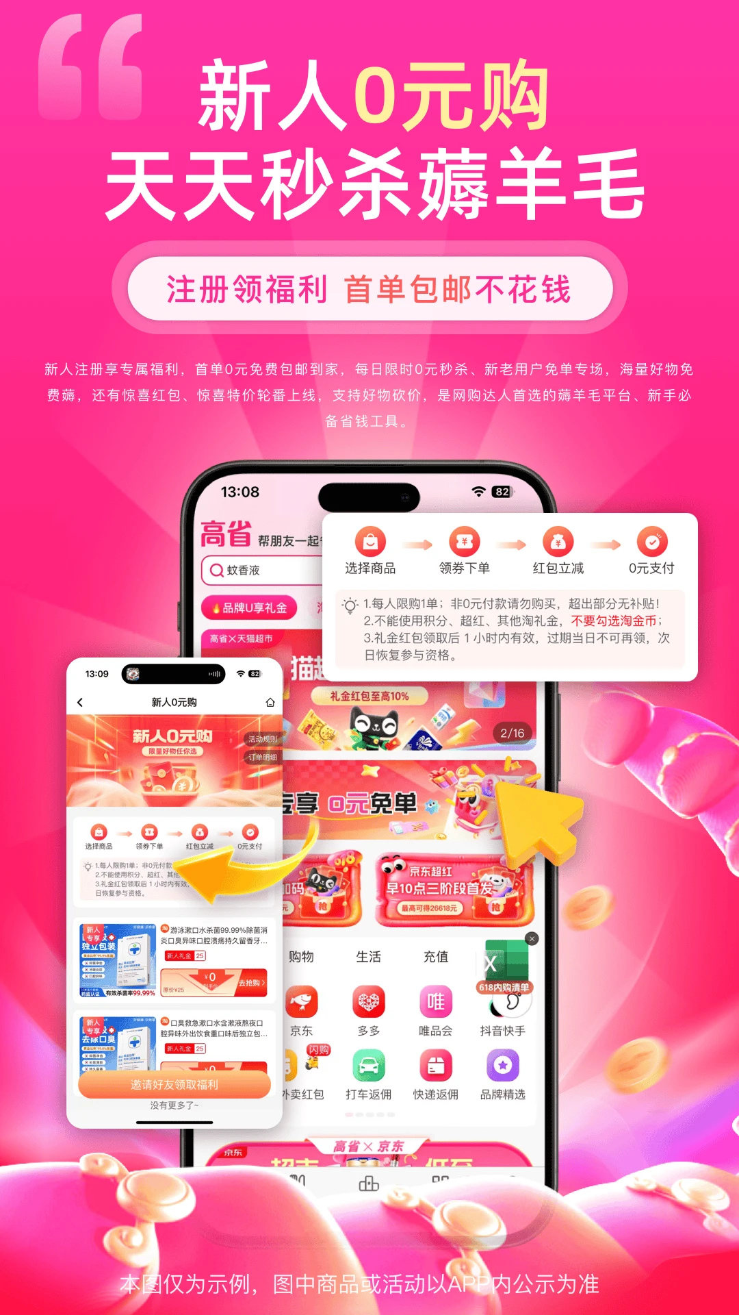高省截图