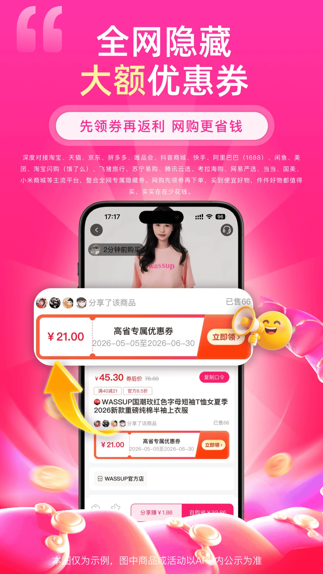高省截图