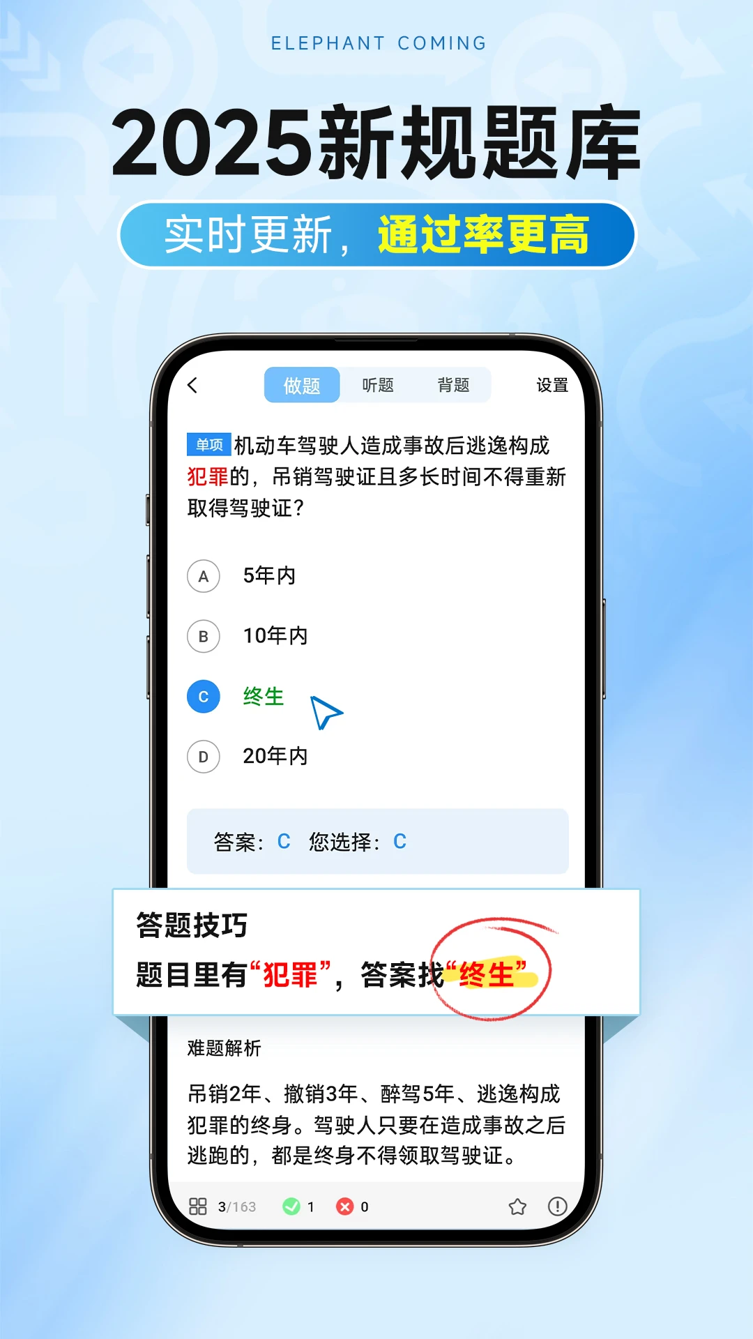 大象驾到Pro截图