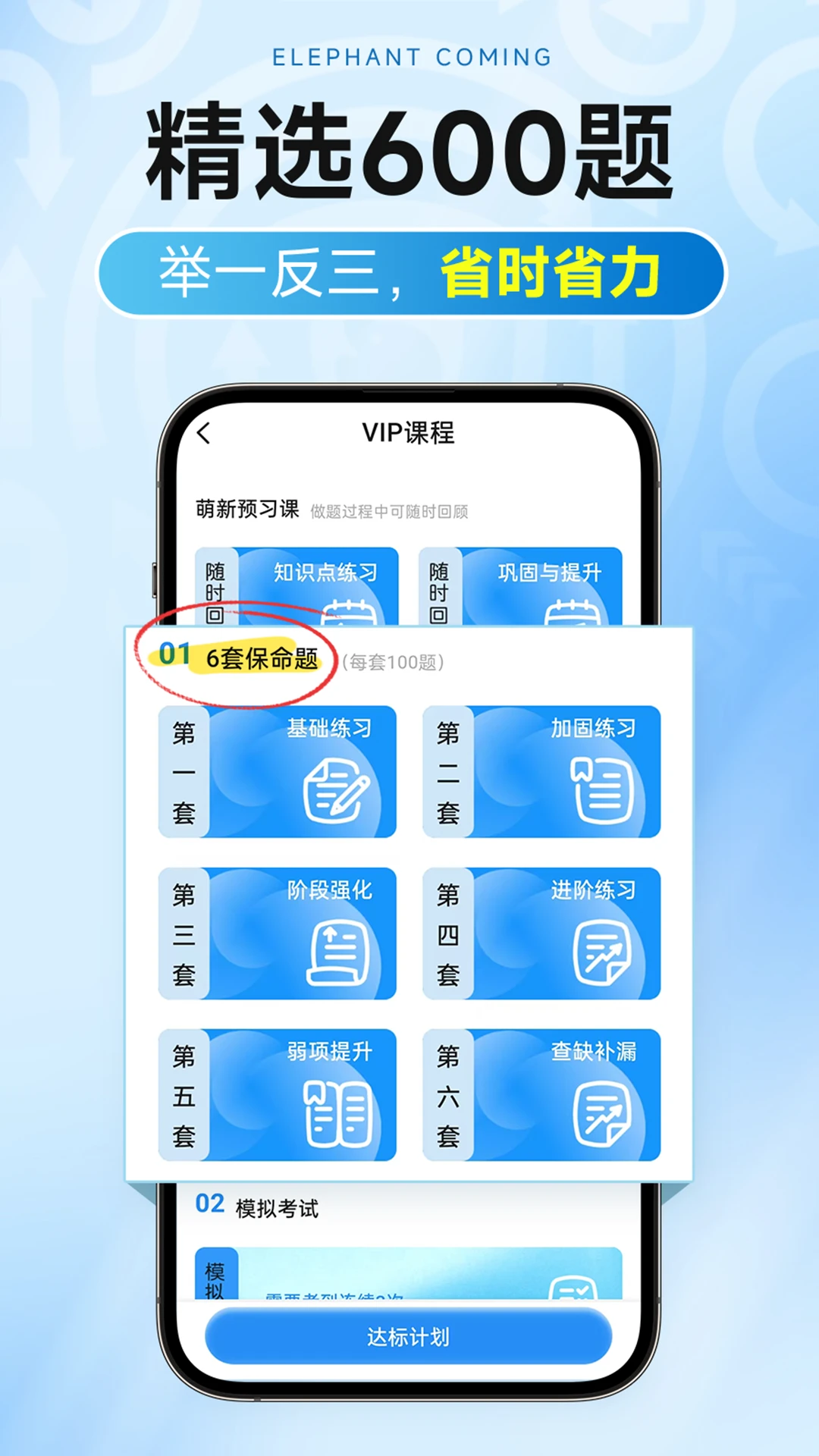 大象驾到Pro截图