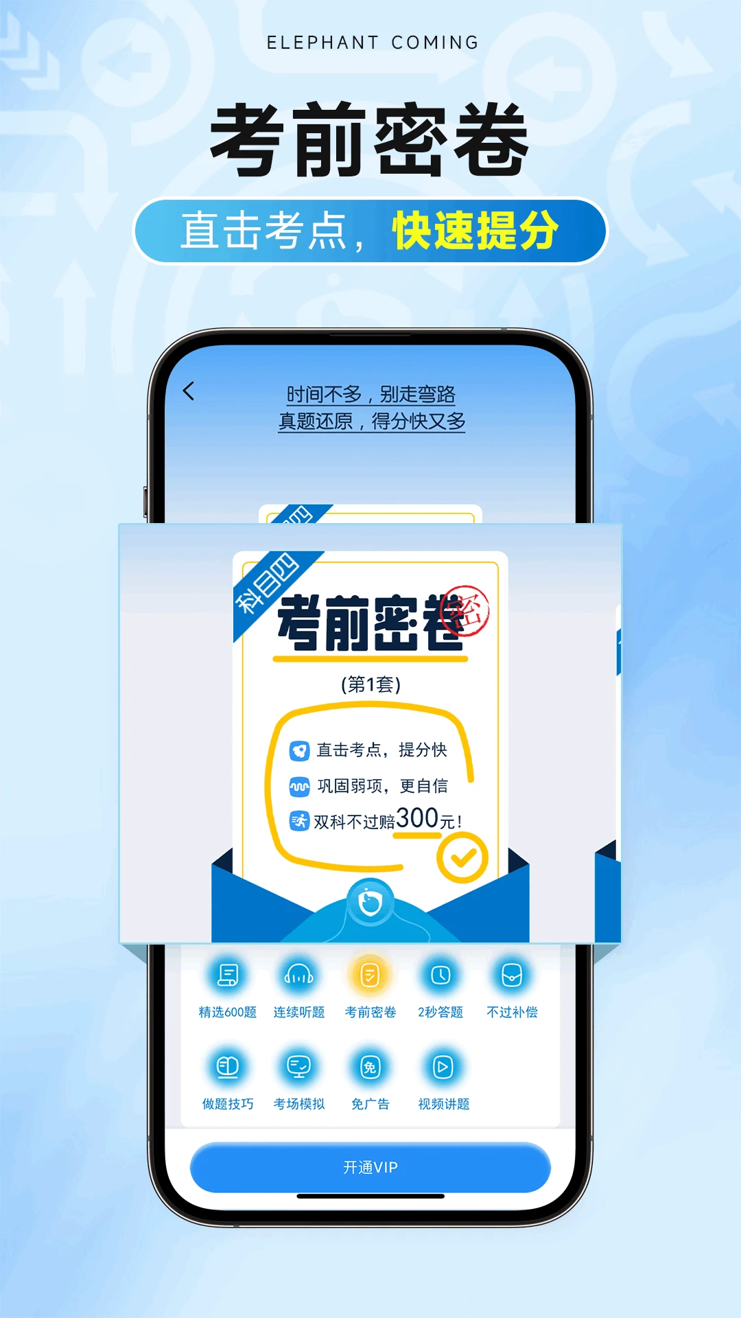 大象驾到Pro截图