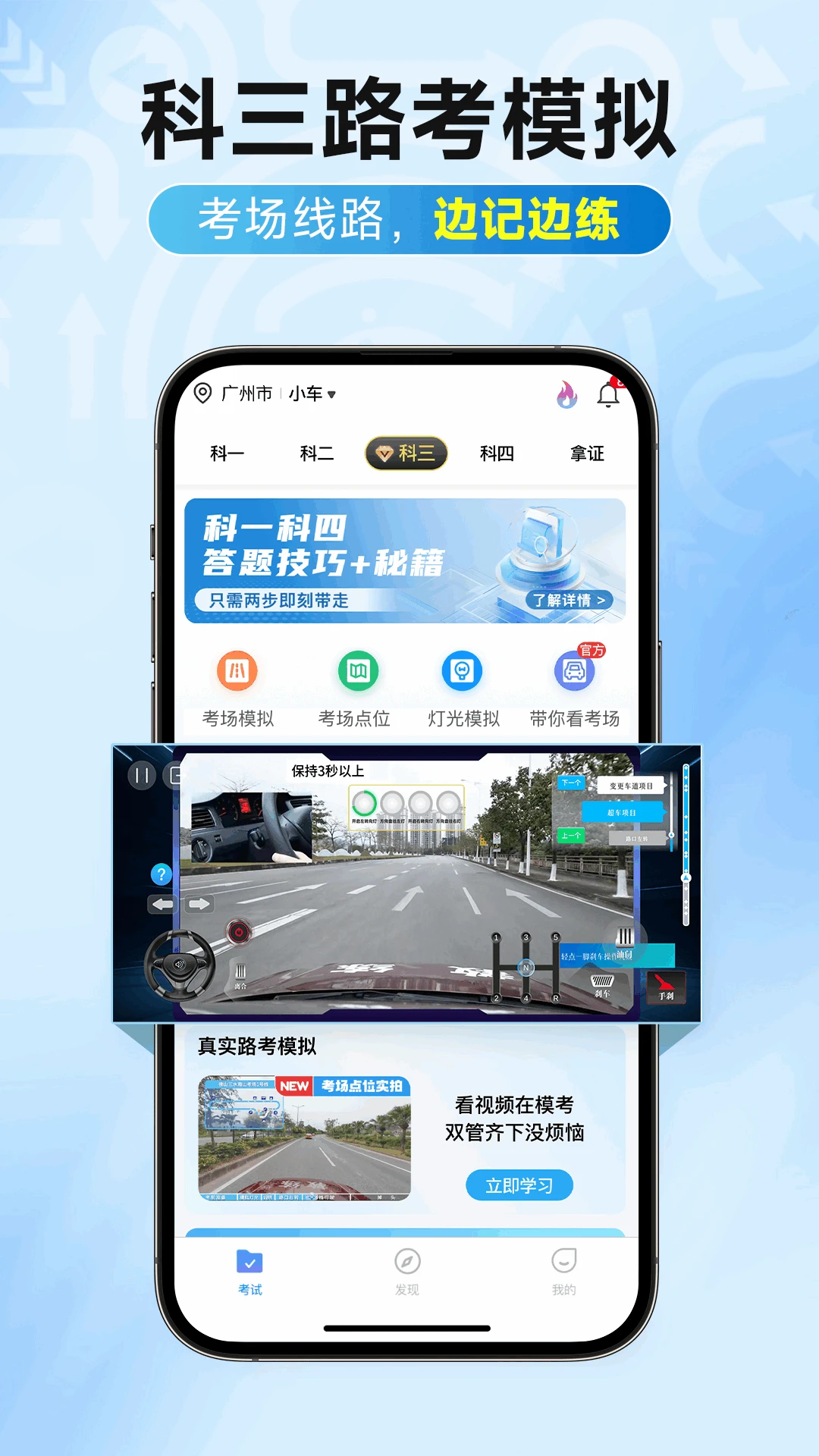 大象驾到Pro截图