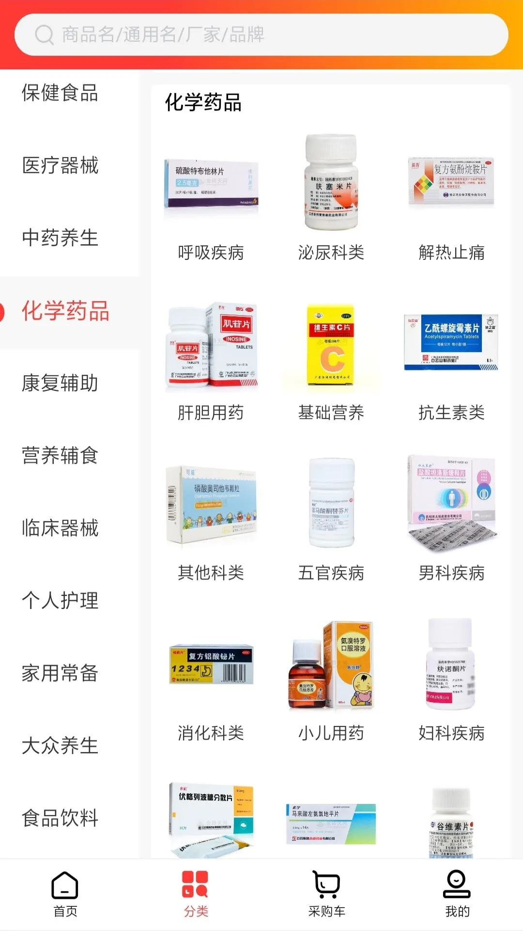 民生药品截图