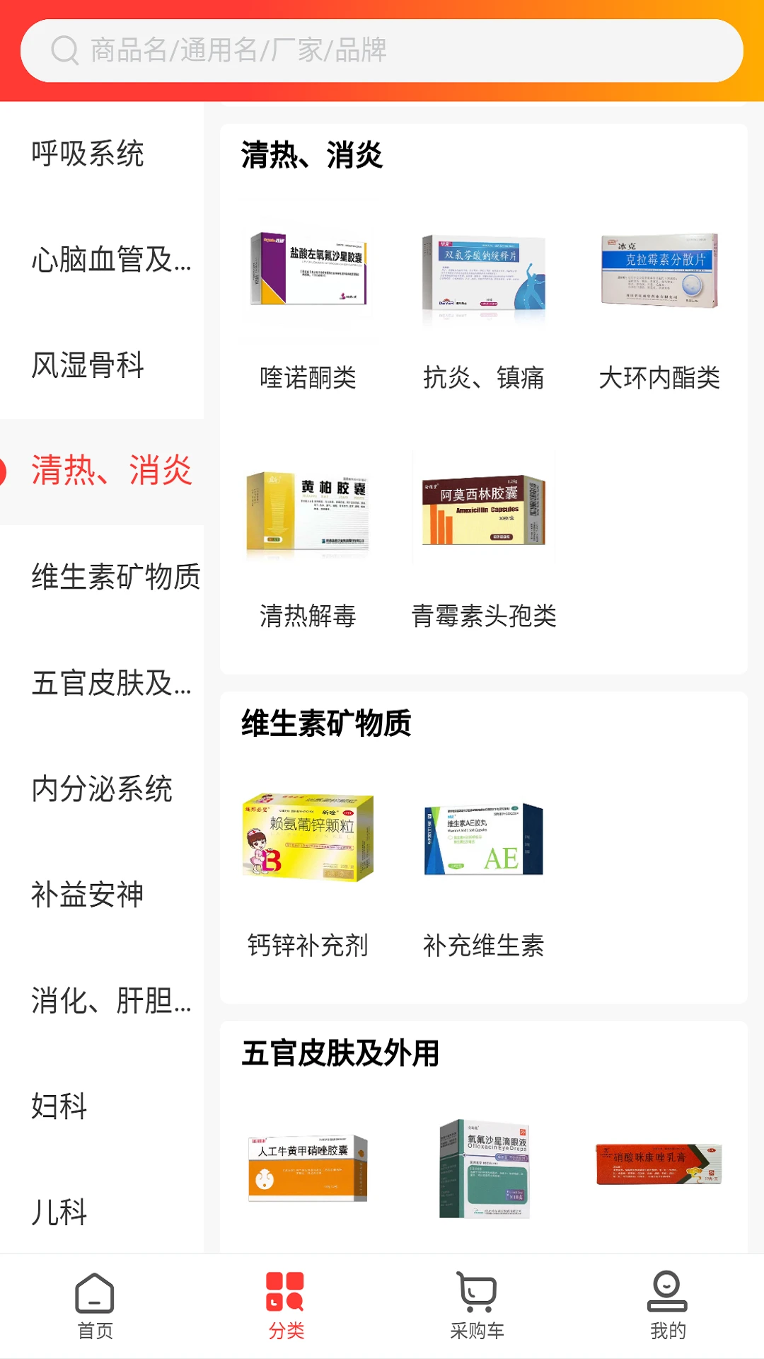 药小迪截图