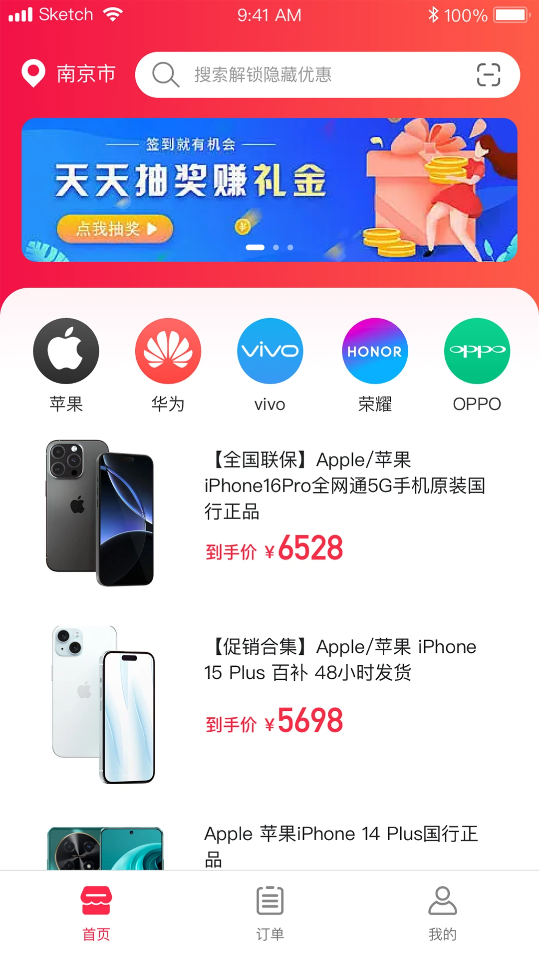 超G购截图