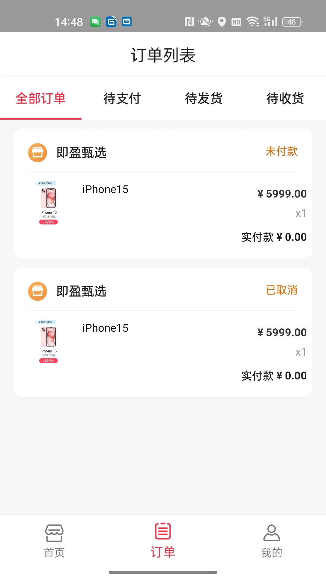 超G购截图