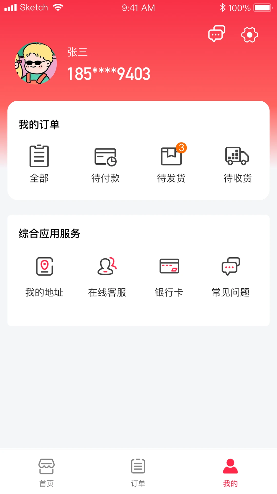 超G购截图