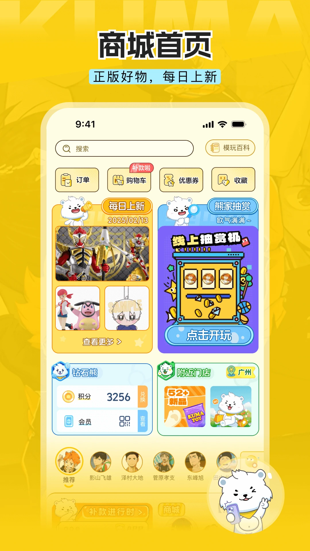 模玩熊截图
