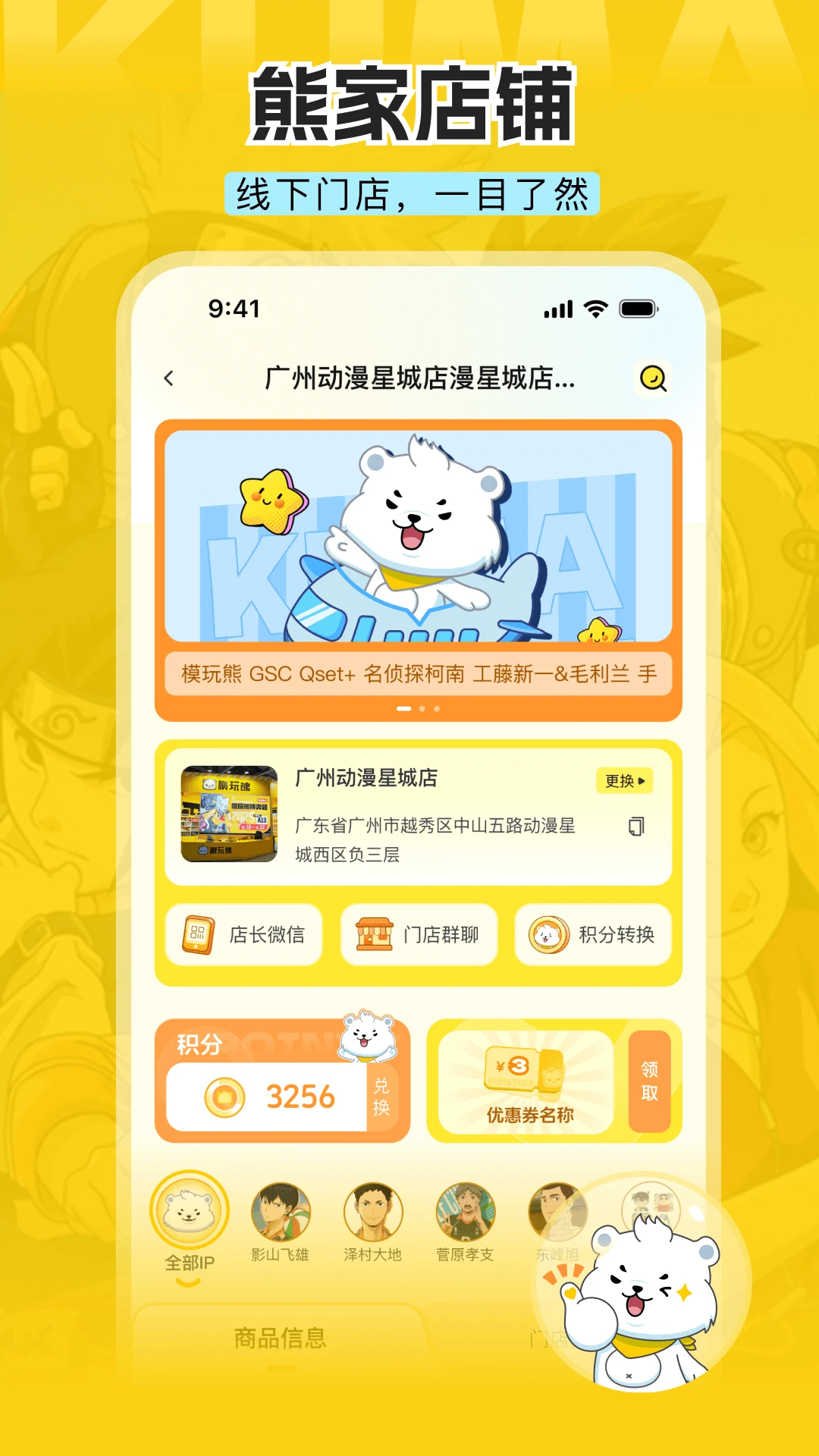 模玩熊截图