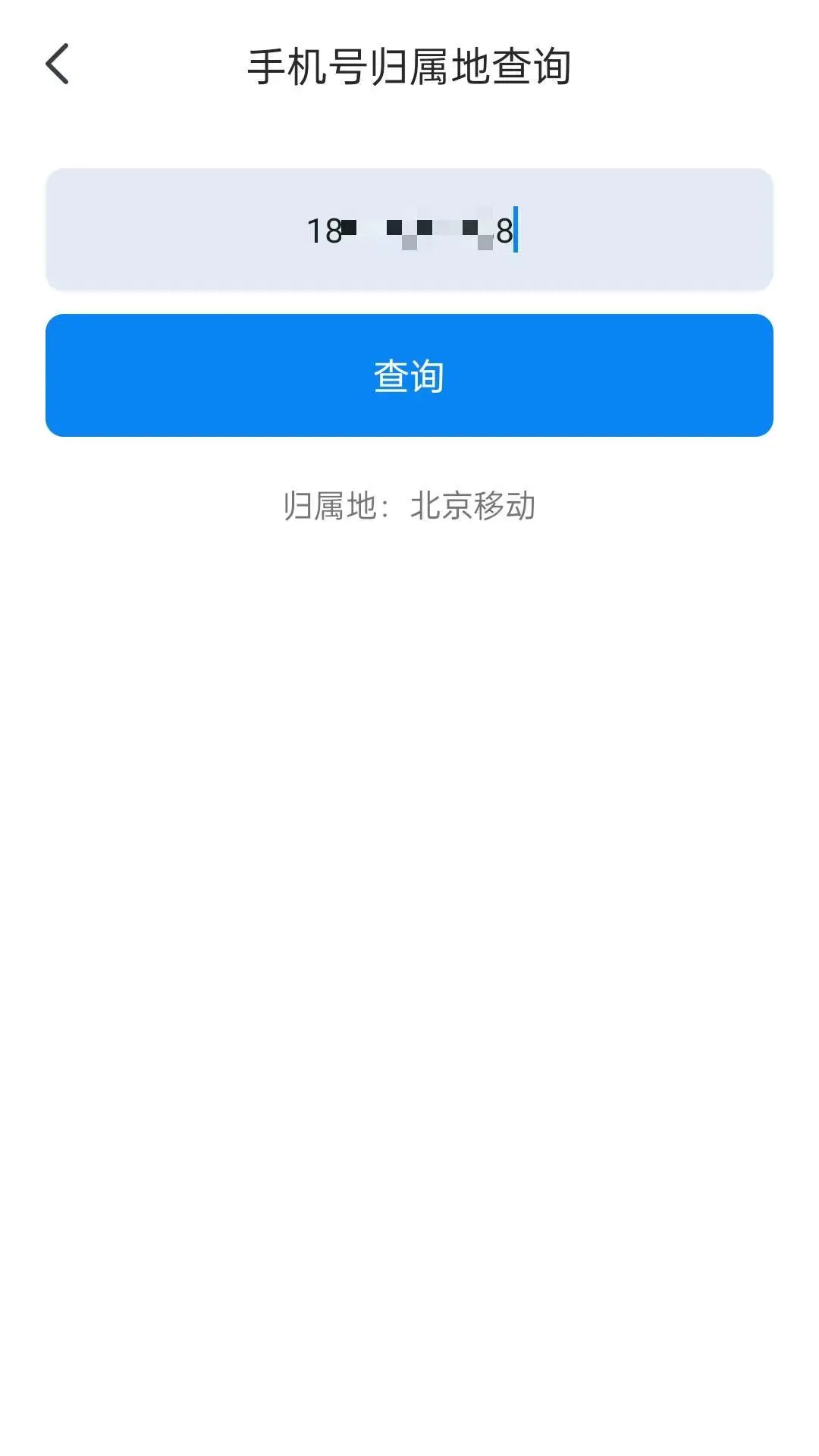 卫星电话截图