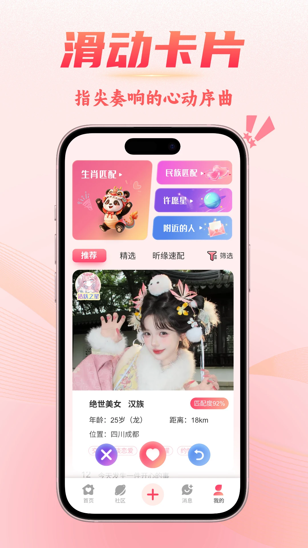 昕聊截图