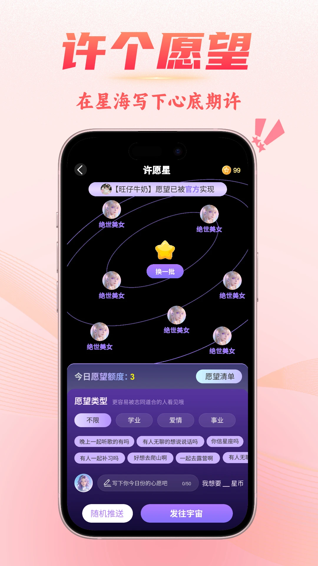 昕聊截图