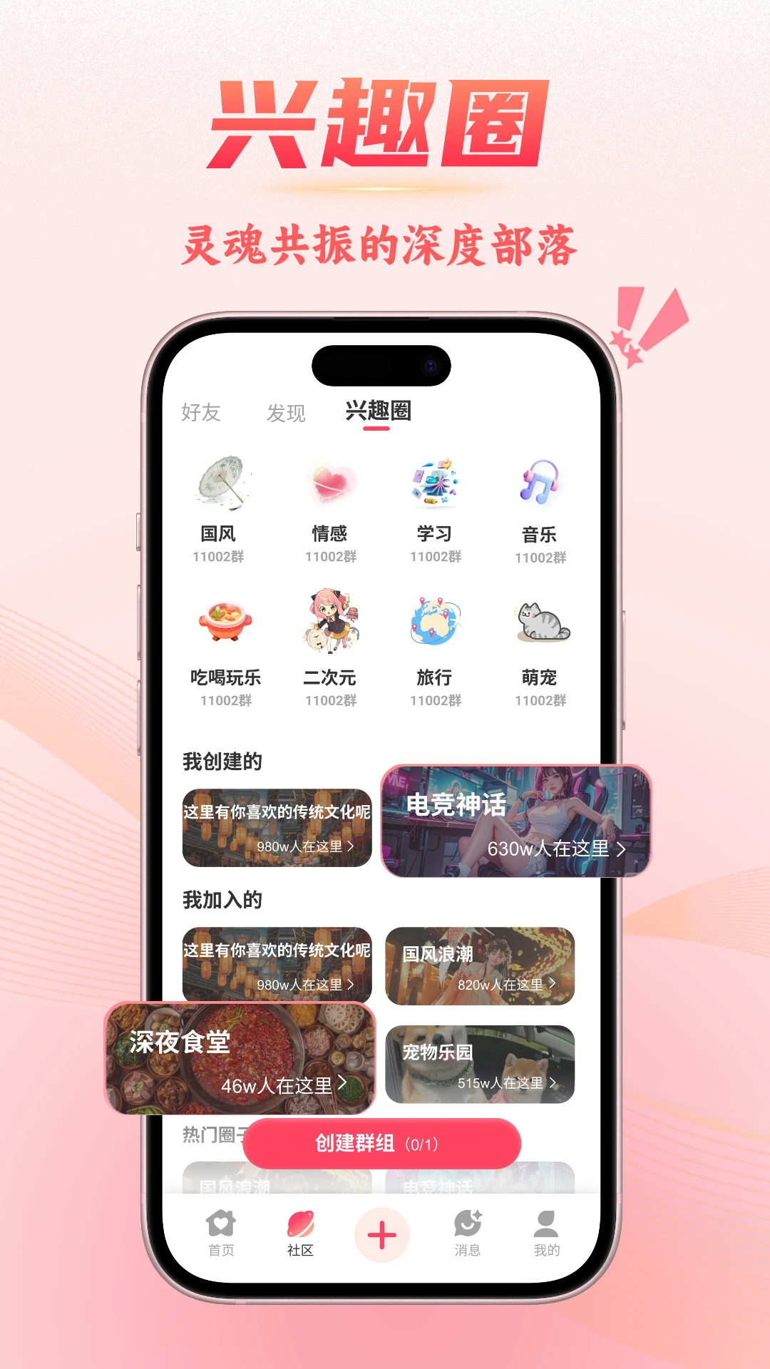 昕聊截图