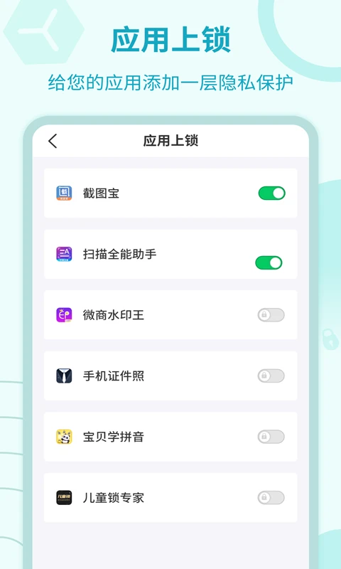 加密锁专家截图