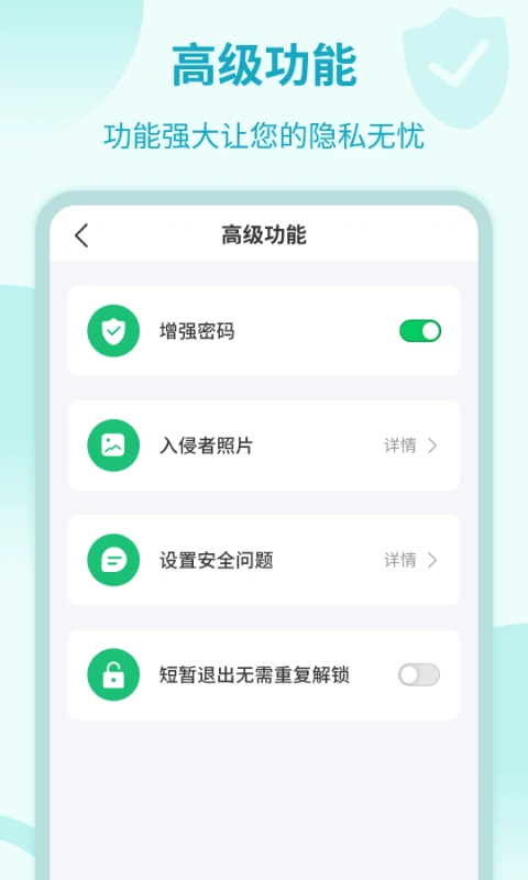 加密锁专家截图