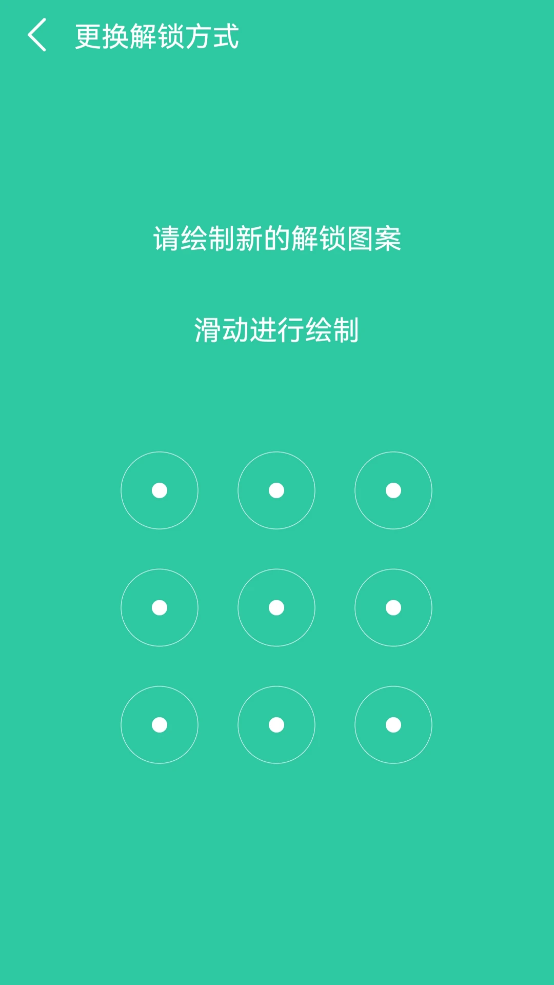 软件密码锁截图