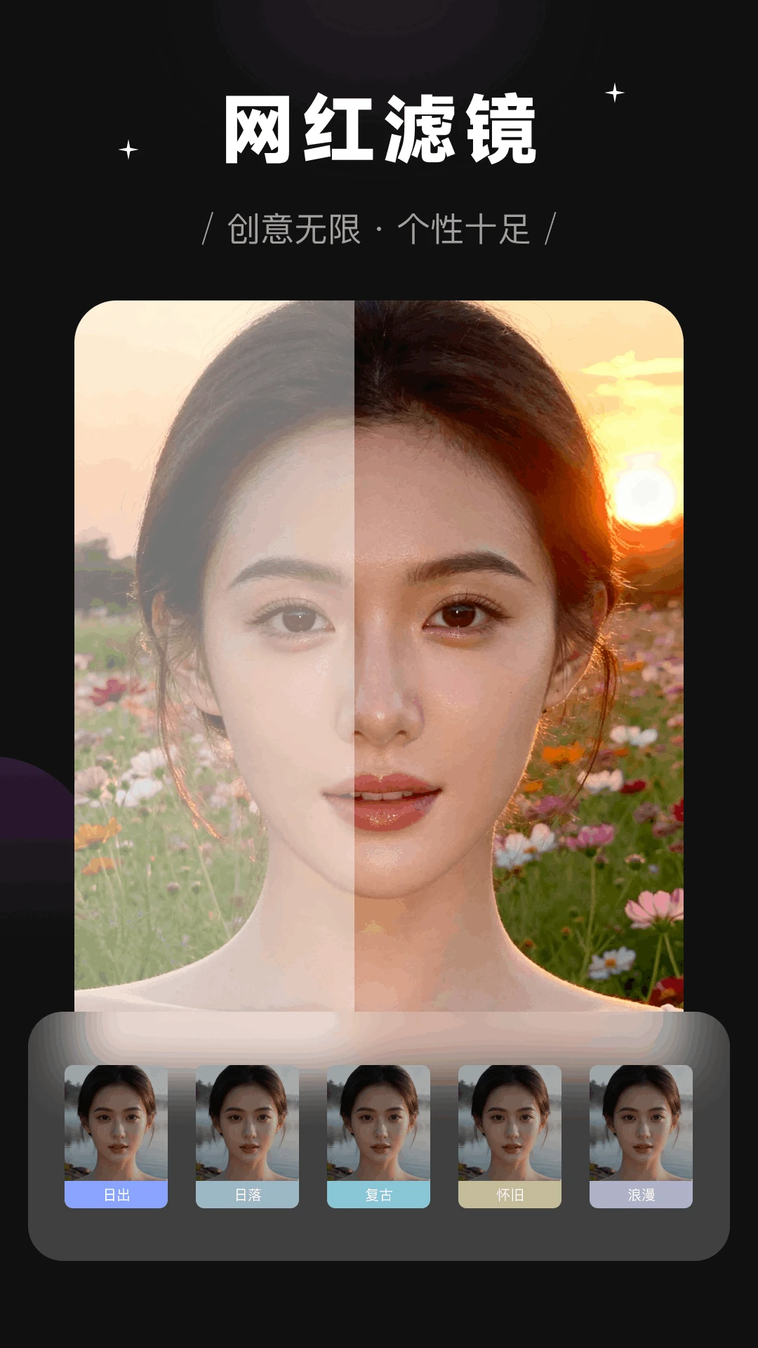 极影相机截图