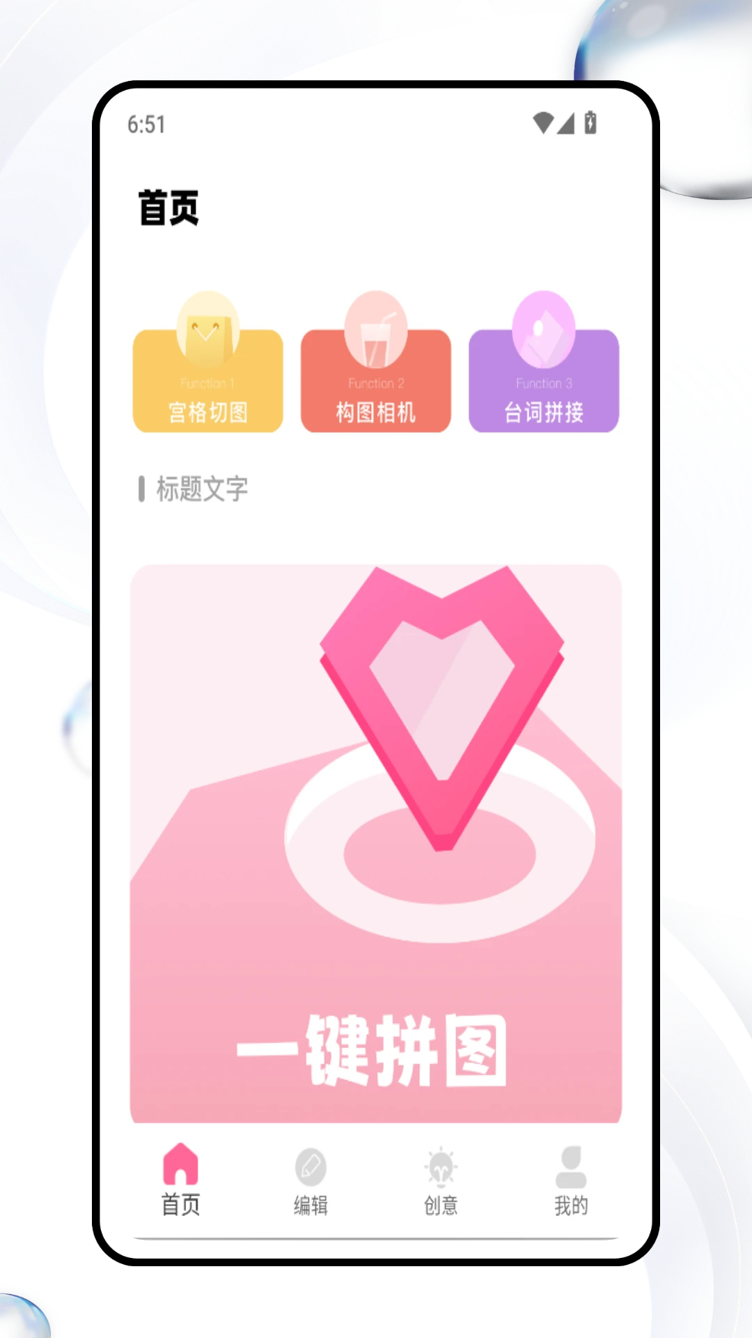 拼图卷截图
