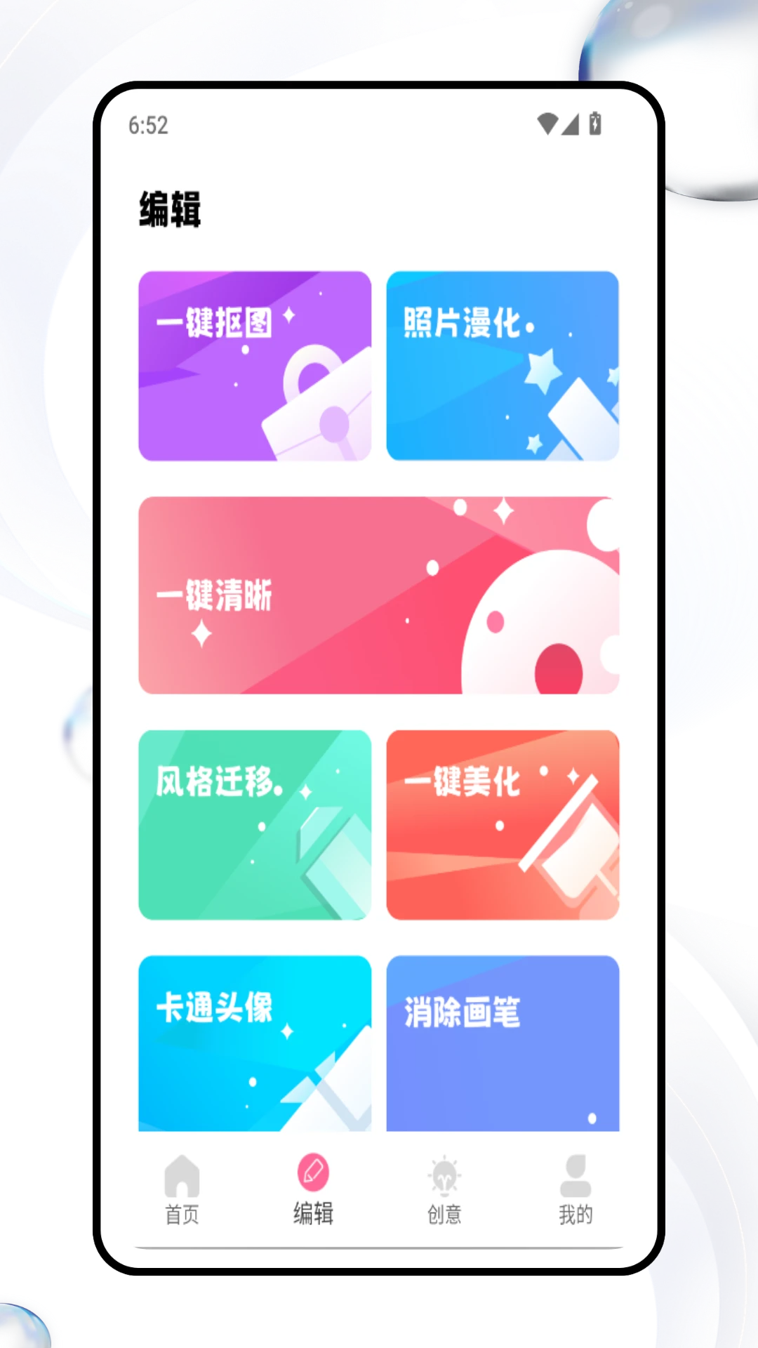 拼图卷截图