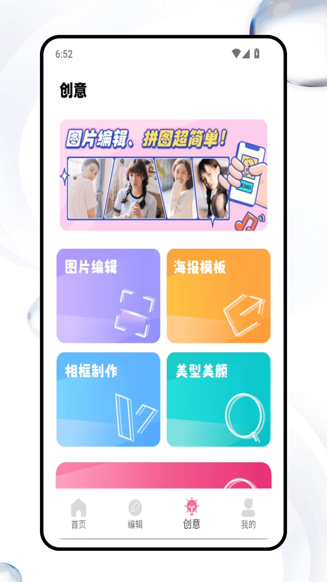 拼图卷截图